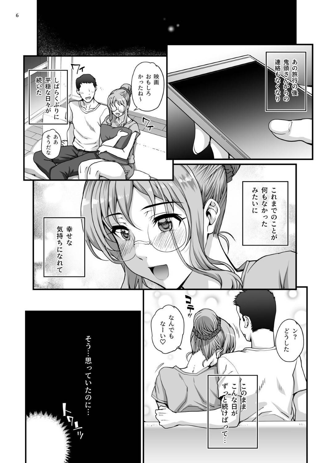 【エロ漫画】彼氏に内緒で子供ができてしまったAV女優…引退する前にAV撮り溜めで３Pに体操服プレイに中出しセックス【Magono-Tei：カレシにナイショで…デキちゃいました。】