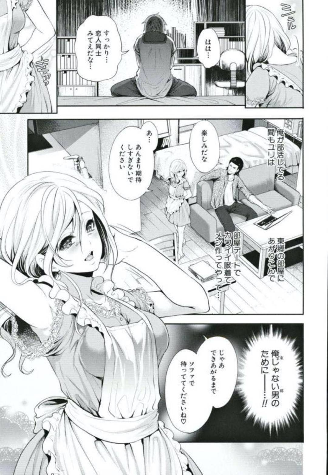 【エロ漫画】大好きな幼馴染とのセックス動画を先生から送られる男子高生...その先生とのいちゃラブ中出しセックスの動画を見て興奮する【宮原歩：好きな娘が別の男とー最終話ー】