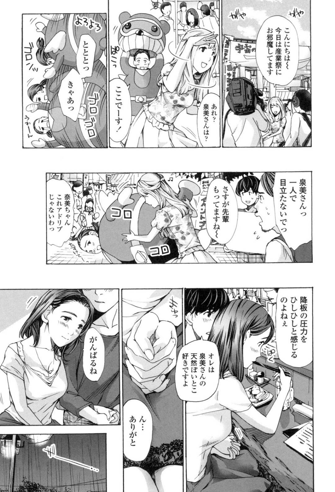 【エロ漫画】会社の年下男に自信なさそうにカラダを委ねる巨乳熟女…初めは手を繋ぐだけの関係が大人の女性がたまらないと男にカラダを求められ熟女の魅力溢れるフェラチオで口内射精、生挿入中出し浮気セックス【あさぎ龍:私、キミよりだいぶ年上よ？】