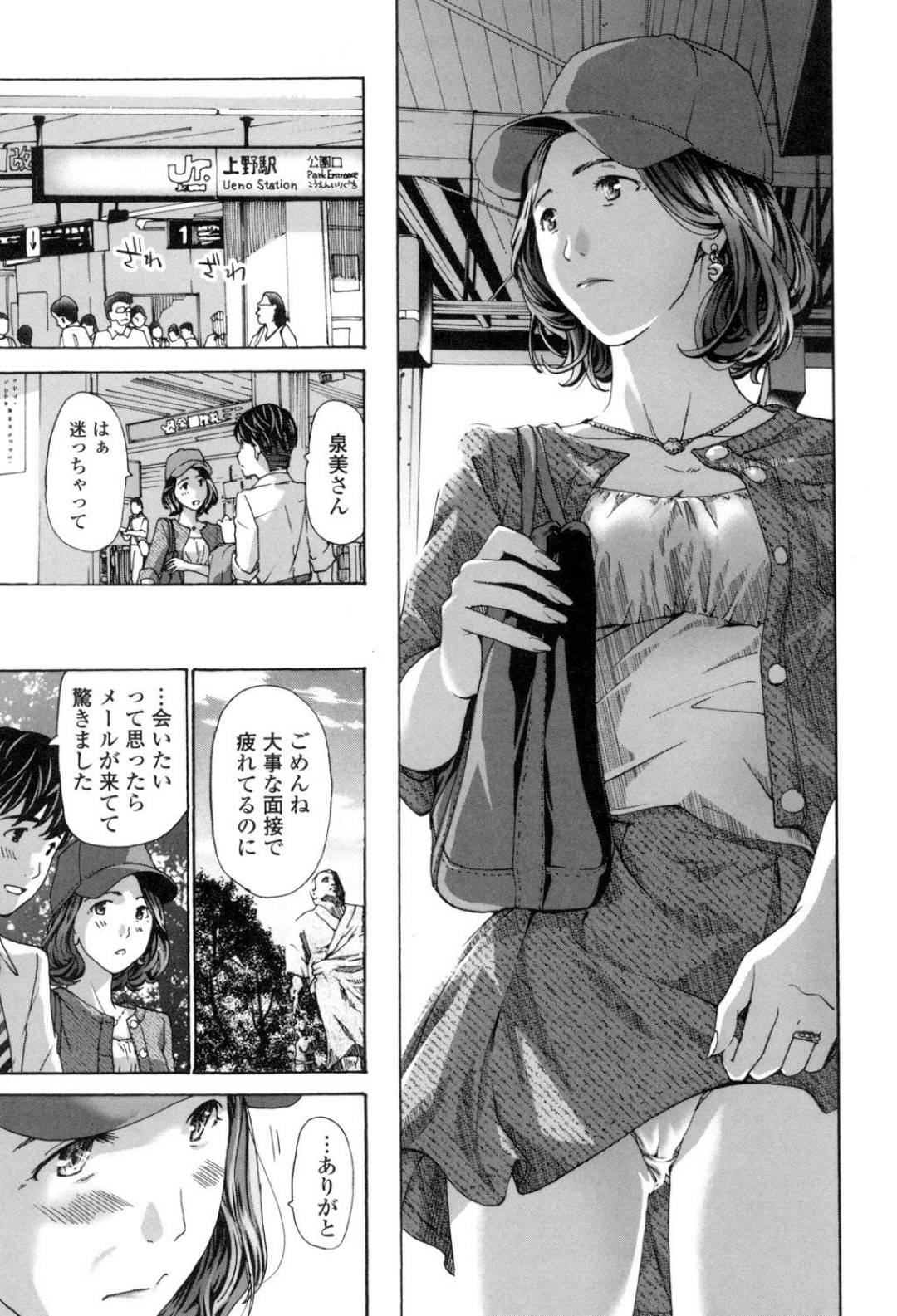 【エロ漫画】年下の学生と不倫して5年恋人のように楽しみながら本気になっていく巨乳熟女…年下の男の家に行くようになり心身共にとろけるほどセックスしてデートで着た服に発情したチンポ生挿入、プロポーズされながら中出し不倫セックス【あさぎ龍:私、キミよりだいぶ年上よ？】