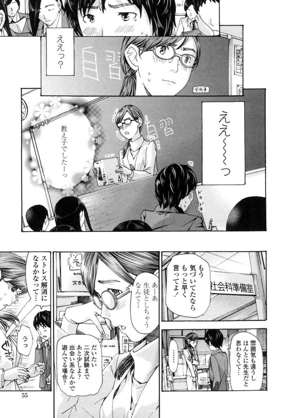 【エロ漫画】ネットで知り合った童貞男とホテルで筆下ろししちゃう美少女。教え子だと知り断り切れずカラダはしっかり感じ生挿入痙攣中出しアクメいちゃラブセックス