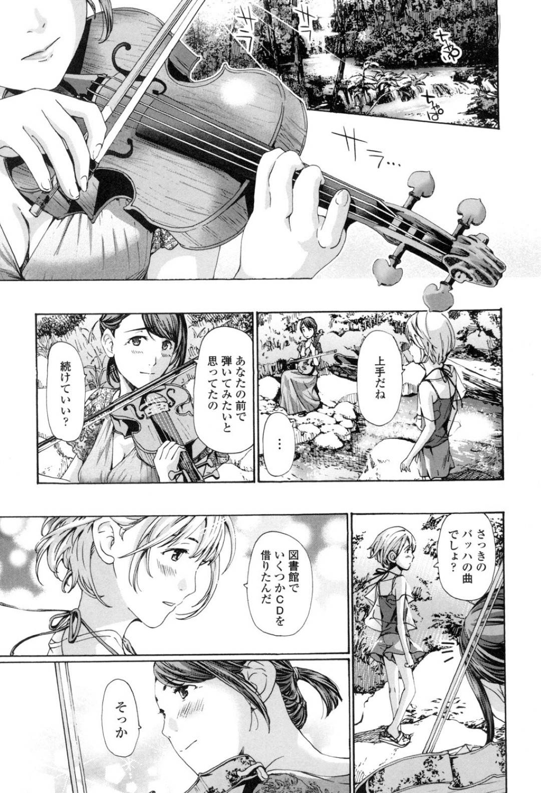 【エロ漫画】友人の息子と親密な関係になる美乳バイオリニスト…なかなか射精せずお風呂でフェラチオしてご奉仕、甘く切ない青姦中出しセックス【あさぎ龍:雪ホタル】