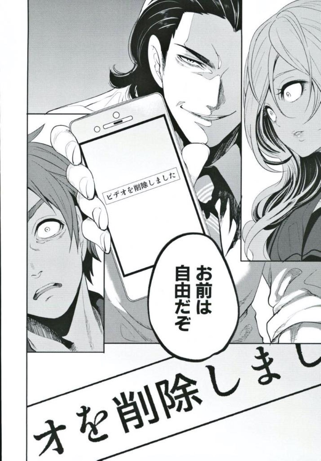 【エロ漫画】好きな娘が先生に犯されている動画が送られてきた男子高校生...自分のことを好きでいてくれていると思っていたのに先生と快楽に溺れて中出しセックスをしていた【宮原歩：好きな娘が、別の男とー４】