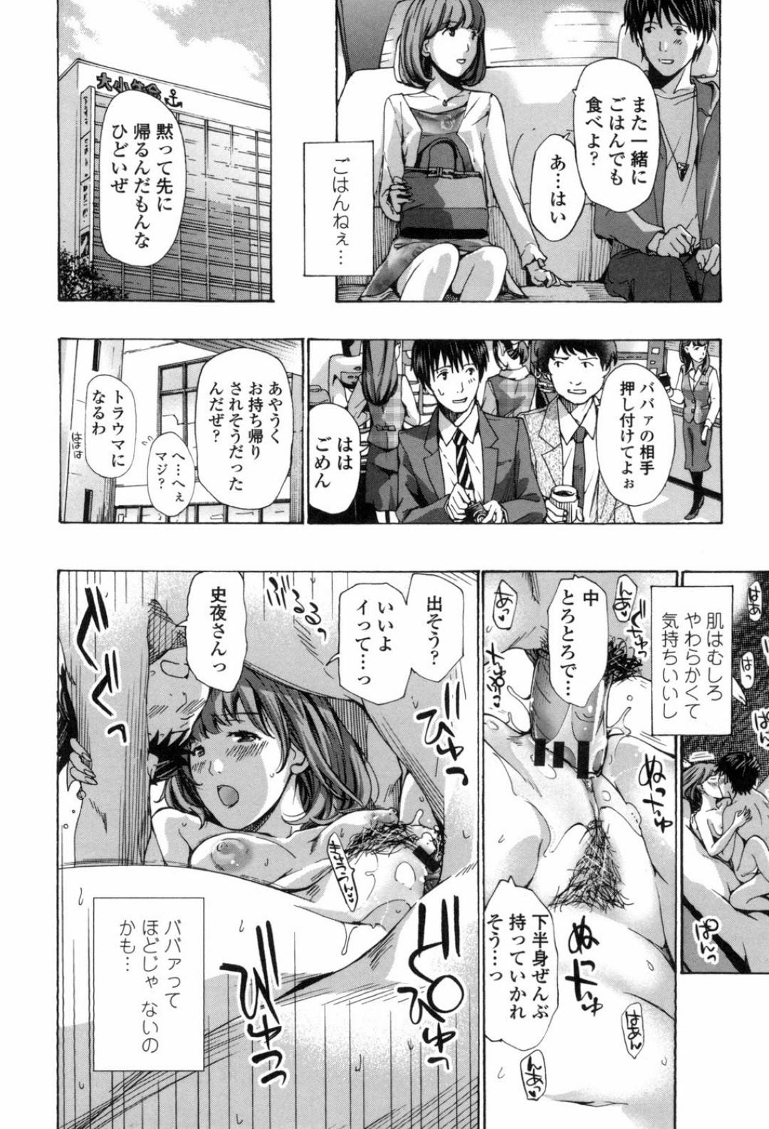【エロ漫画】合コンで年下の看護学生の男の子とセフレ関係になる美乳医療事務員…合コン中に乳首が見えて勃起した男を誘いホテルで積極的にフェラチオして口内射精から生挿入、騎乗位で中出しセックス！【あさぎ龍:年下セフレ】