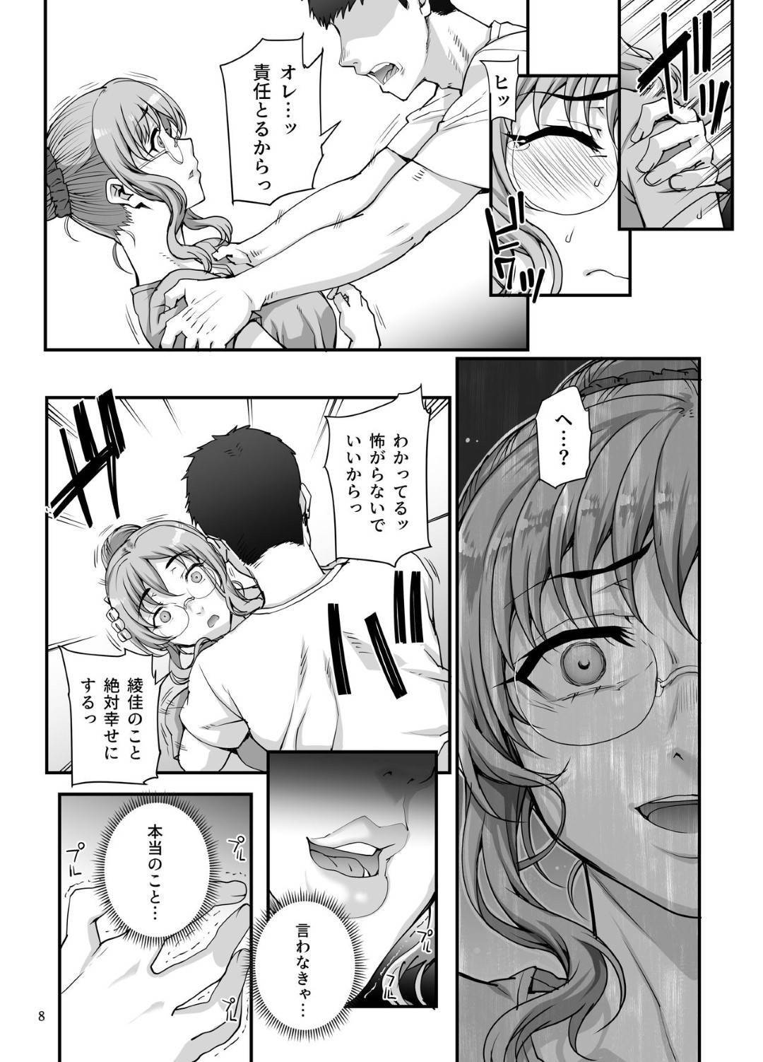 【エロ漫画】彼氏に内緒で子供ができてしまったAV女優…引退する前にAV撮り溜めで３Pに体操服プレイに中出しセックス【Magono-Tei：カレシにナイショで…デキちゃいました。】