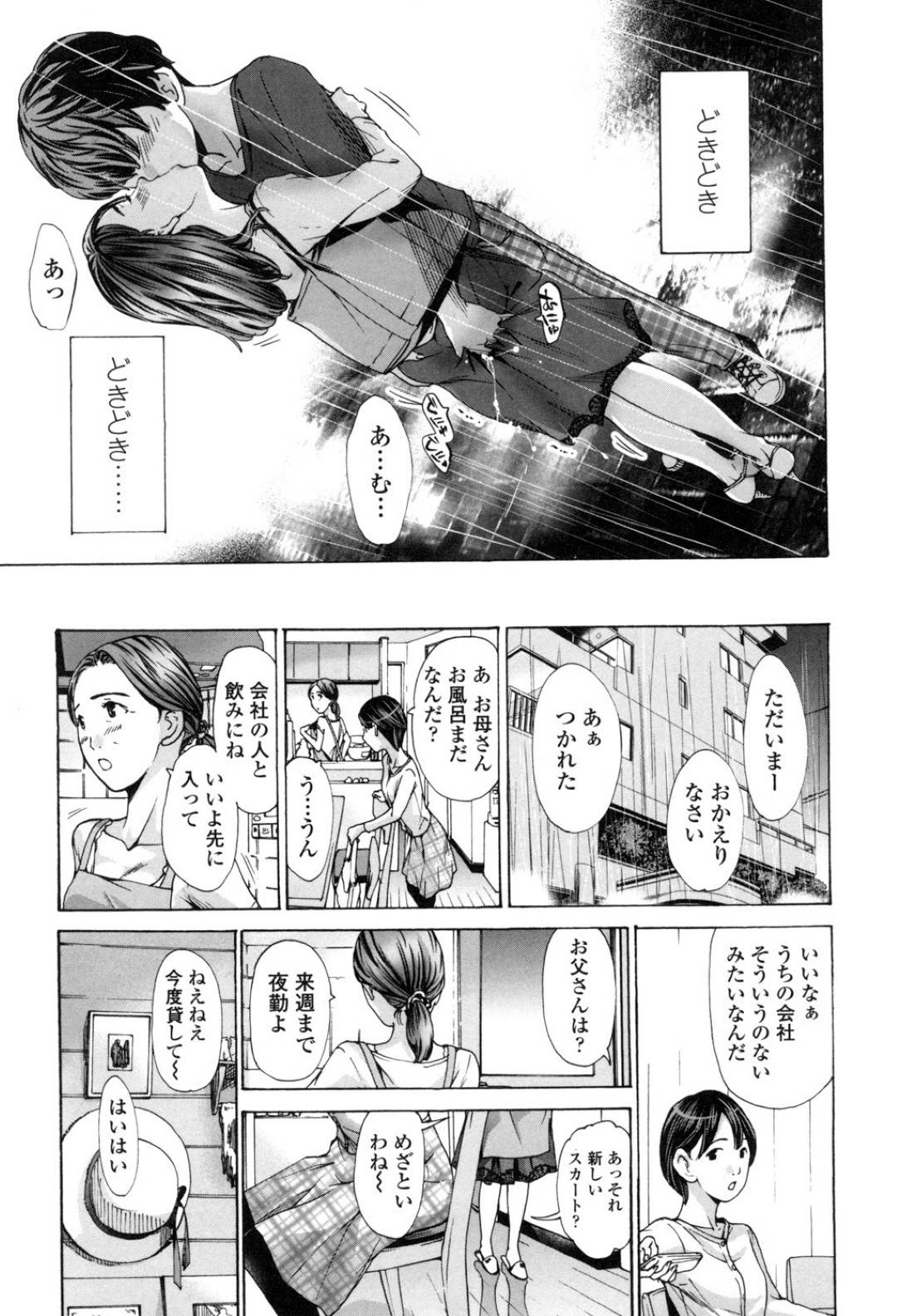 【エロ漫画】会社の年下男に自信なさそうにカラダを委ねる巨乳熟女…初めは手を繋ぐだけの関係が大人の女性がたまらないと男にカラダを求められ熟女の魅力溢れるフェラチオで口内射精、生挿入中出し浮気セックス【あさぎ龍:私、キミよりだいぶ年上よ？】