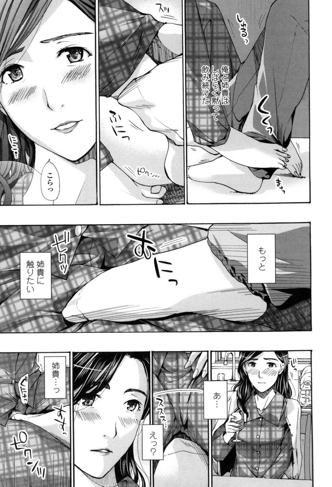 【エロ漫画】彼女と別れて帰ってきた弟に酔って発情される巨乳熟女…抱きつかれディープキスしてされるままに生挿入、弟のチンポで絶頂し外出しぶっかけ近親相姦セックス【あさぎ龍:登子】