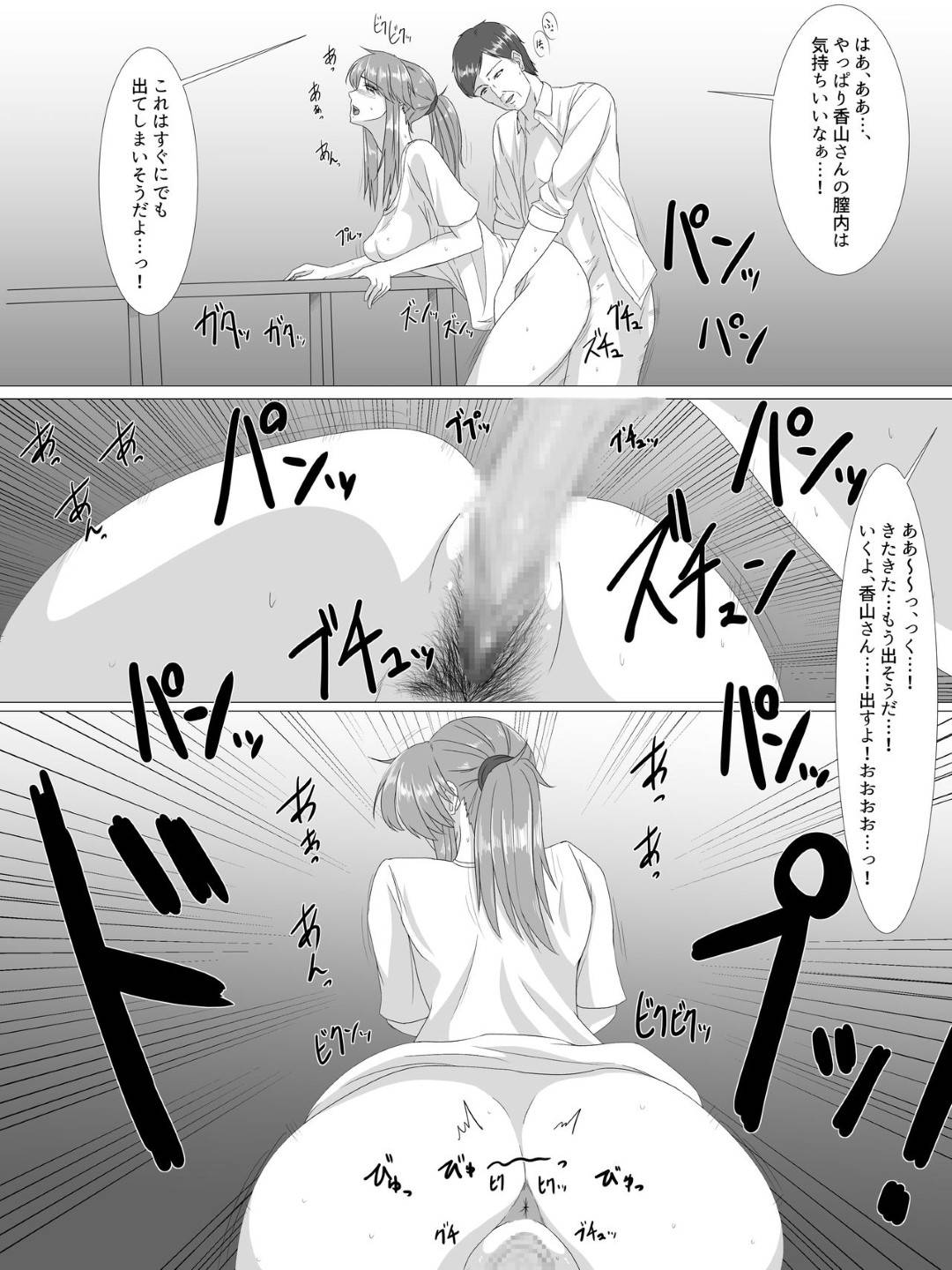 【エロ漫画】家計が苦しくパート先の店長に肉体的ご奉仕をして手当てをもらう巨乳人妻…エスカレートしていく店長を拒むことができずエロ下着を着けたり野菜をマンコにブッこまれたりしてついに家で子供がいる前で生挿入中出し浮気セックス【Toya:夏のスキマ】