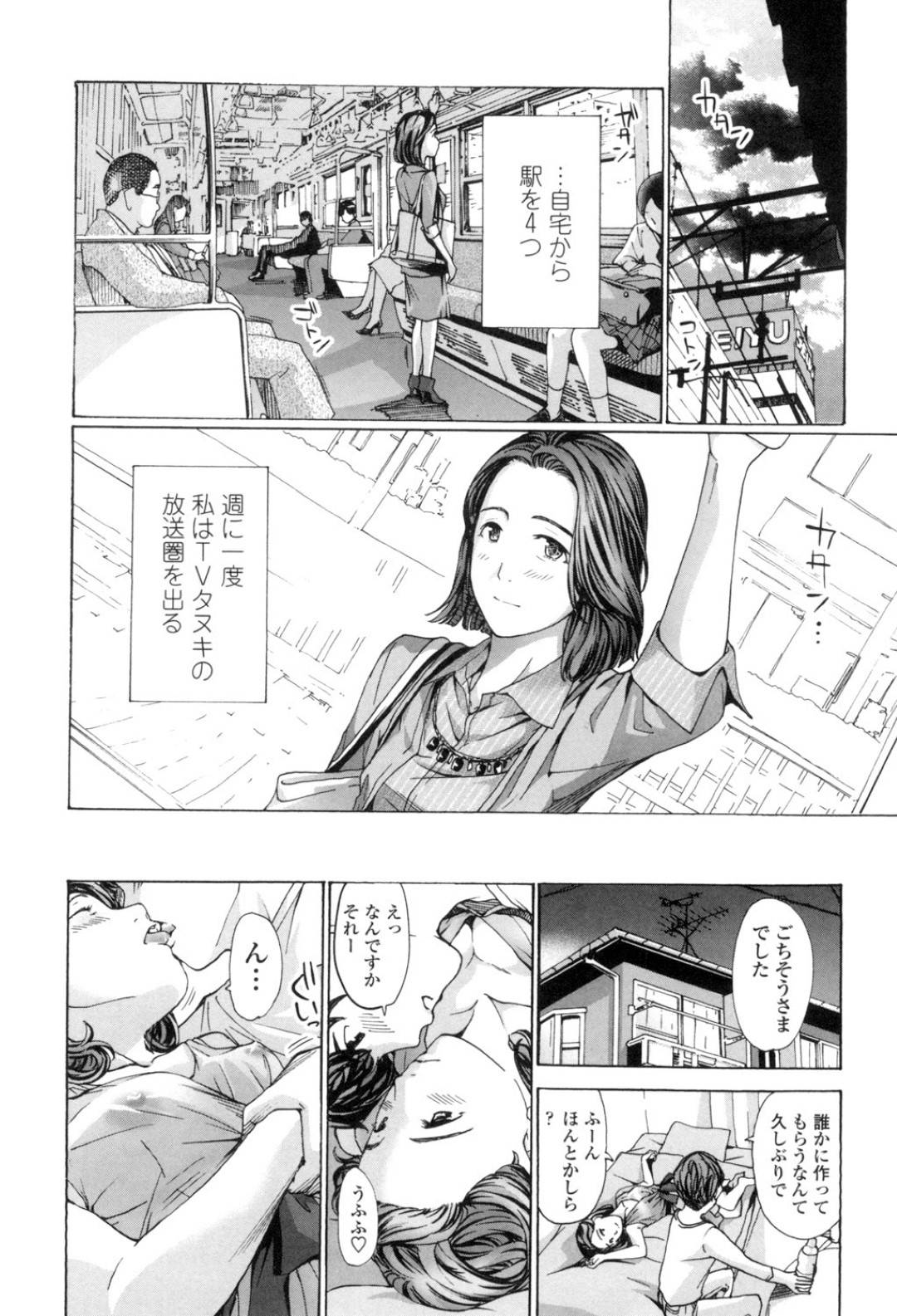 【エロ漫画】会社の年下男に自信なさそうにカラダを委ねる巨乳熟女…初めは手を繋ぐだけの関係が大人の女性がたまらないと男にカラダを求められ熟女の魅力溢れるフェラチオで口内射精、生挿入中出し浮気セックス【あさぎ龍:私、キミよりだいぶ年上よ？】