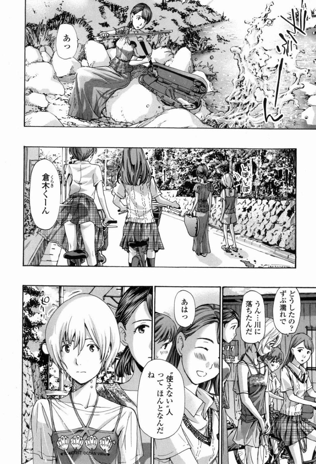【エロ漫画】友人の息子と親密な関係になる美乳バイオリニスト…なかなか射精せずお風呂でフェラチオしてご奉仕、甘く切ない青姦中出しセックス【あさぎ龍:雪ホタル】
