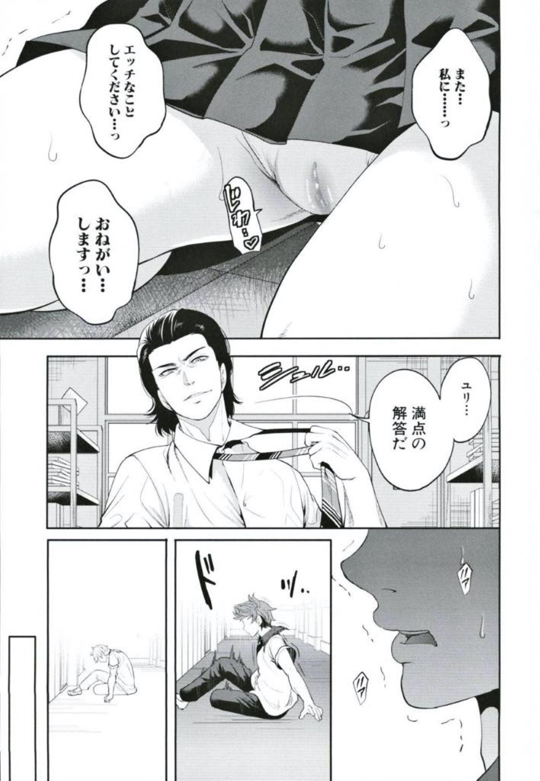 【エロ漫画】好きな娘が先生に犯されている動画が送られてきた男子高校生...自分のことを好きでいてくれていると思っていたのに先生と快楽に溺れて中出しセックスをしていた【宮原歩：好きな娘が、別の男とー４】