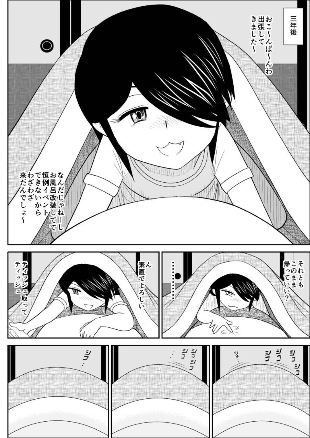 【エロ漫画】いとこの女と子供の頃から関係を持っていたいとこの男が成長と共に性教育も共にしてきて、いとこの女が性奴隷になり複数チンポを相手に輪姦セックス。次第に人妻になり子供も一緒に３Ｐセックス！