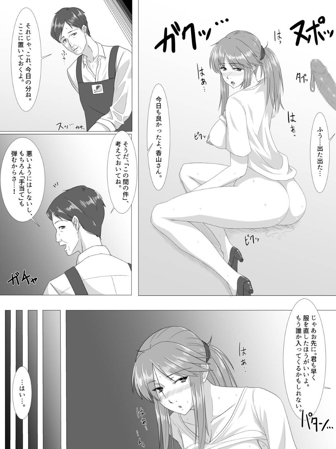 【エロ漫画】家計が苦しくパート先の店長に肉体的ご奉仕をして手当てをもらう巨乳人妻…エスカレートしていく店長を拒むことができずエロ下着を着けたり野菜をマンコにブッこまれたりしてついに家で子供がいる前で生挿入中出し浮気セックス【Toya:夏のスキマ】