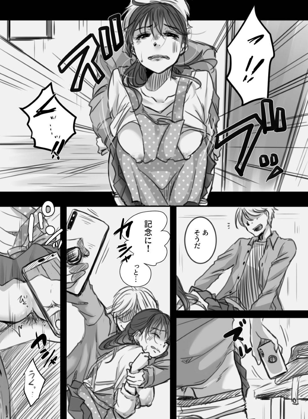 【エロ漫画】夫の出張中に知らない男に犯される巨乳人妻…トイレを貸した男にバックで犯され、次の日はイラマチオで口内射精されるもムラムラしてオナニーして再び現れた男にカラダを素直に受け入れ生挿入中出しNTRセックス【こくだかや:7日間の出張】