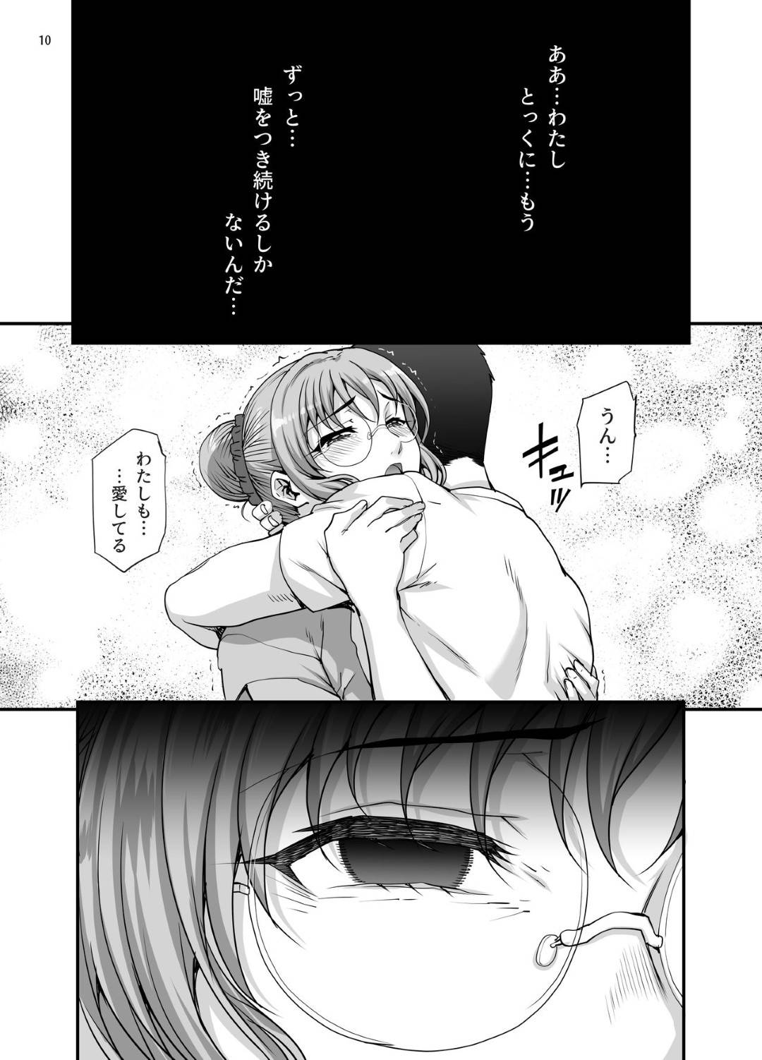 【エロ漫画】彼氏に内緒で子供ができてしまったAV女優…引退する前にAV撮り溜めで３Pに体操服プレイに中出しセックス【Magono-Tei：カレシにナイショで…デキちゃいました。】