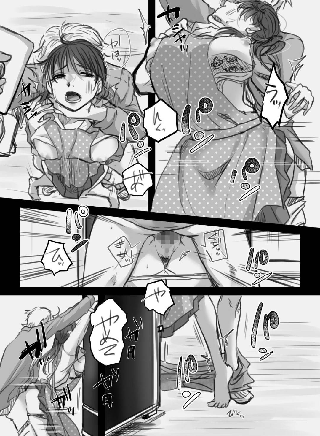 【エロ漫画】夫の出張中に知らない男に犯される巨乳人妻…トイレを貸した男にバックで犯され、次の日はイラマチオで口内射精されるもムラムラしてオナニーして再び現れた男にカラダを素直に受け入れ生挿入中出しNTRセックス【こくだかや:7日間の出張】