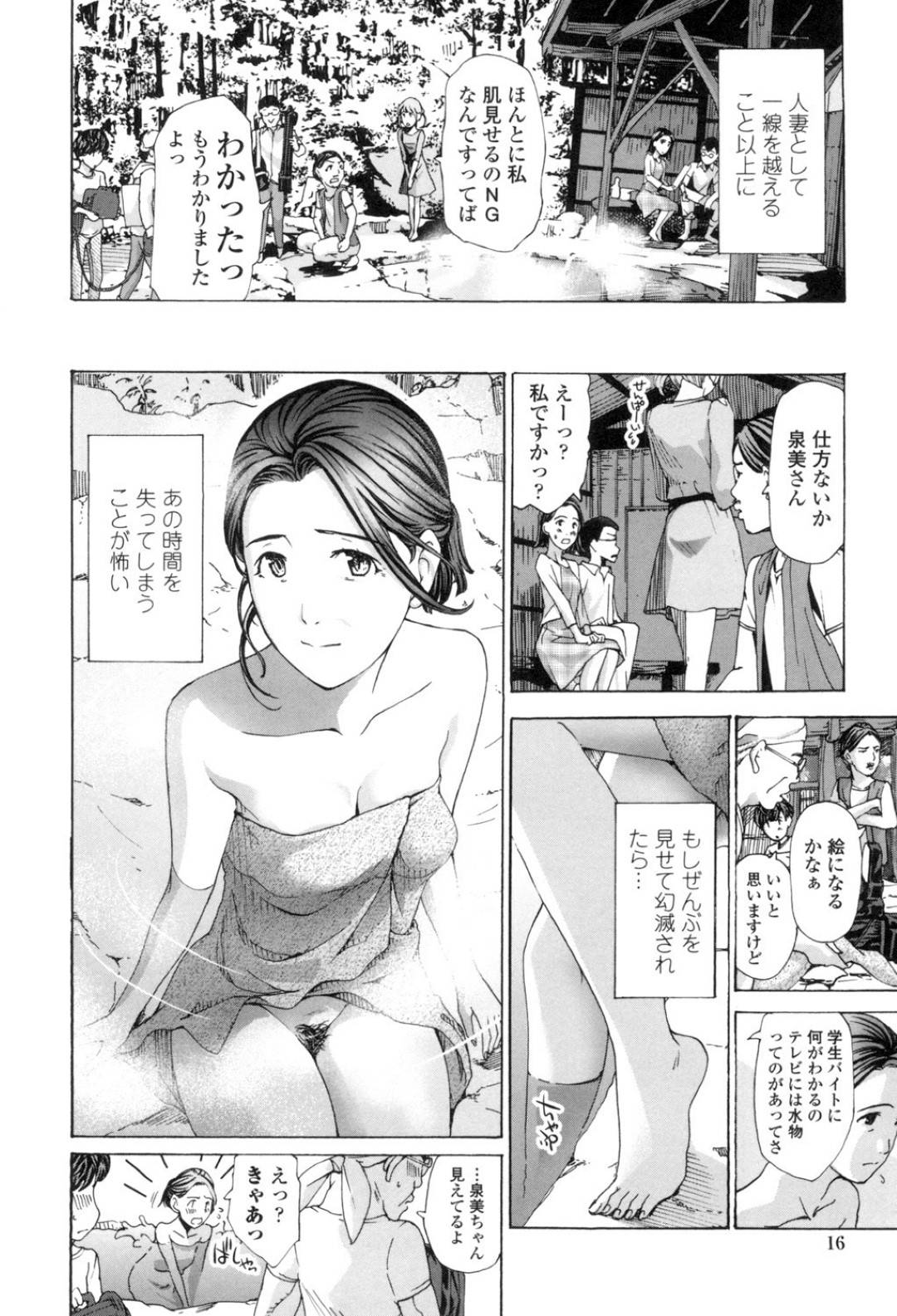 【エロ漫画】会社の年下男に自信なさそうにカラダを委ねる巨乳熟女…初めは手を繋ぐだけの関係が大人の女性がたまらないと男にカラダを求められ熟女の魅力溢れるフェラチオで口内射精、生挿入中出し浮気セックス【あさぎ龍:私、キミよりだいぶ年上よ？】