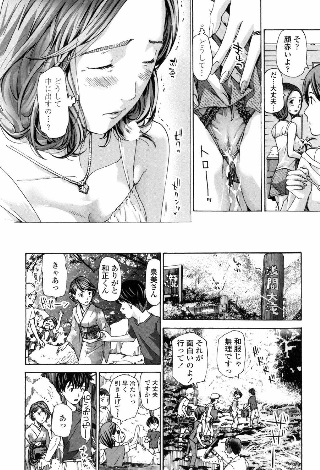 【エロ漫画】年下の学生と不倫して5年恋人のように楽しみながら本気になっていく巨乳熟女…年下の男の家に行くようになり心身共にとろけるほどセックスしてデートで着た服に発情したチンポ生挿入、プロポーズされながら中出し不倫セックス【あさぎ龍:私、キミよりだいぶ年上よ？】