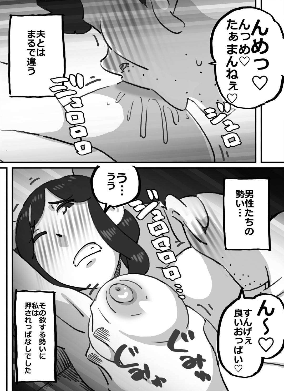 【エロ漫画】ほぼ裸で交通整理の仕事をやらされる巨乳人妻…ヤリ部屋に誘導して絶倫のおっさん達に輪姦中出しセックスされまくり快楽に堕ちる。【maple号:イクぜ!!正ちゃん 人妻誘導員が大勢の男たちを自宅へと誤って招き入れてしまった結果】