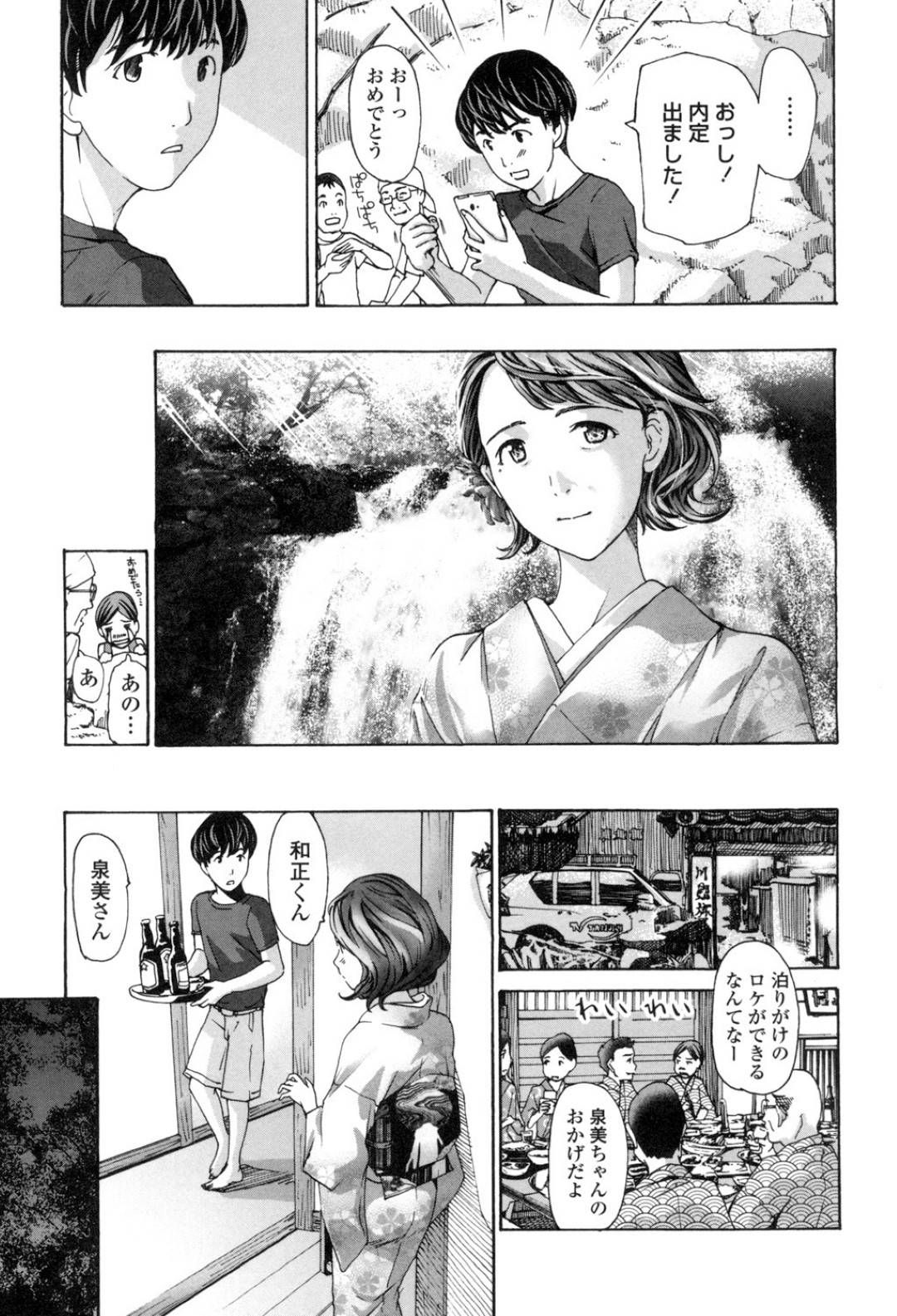 【エロ漫画】年下の学生と不倫して5年恋人のように楽しみながら本気になっていく巨乳熟女…年下の男の家に行くようになり心身共にとろけるほどセックスしてデートで着た服に発情したチンポ生挿入、プロポーズされながら中出し不倫セックス【あさぎ龍:私、キミよりだいぶ年上よ？】