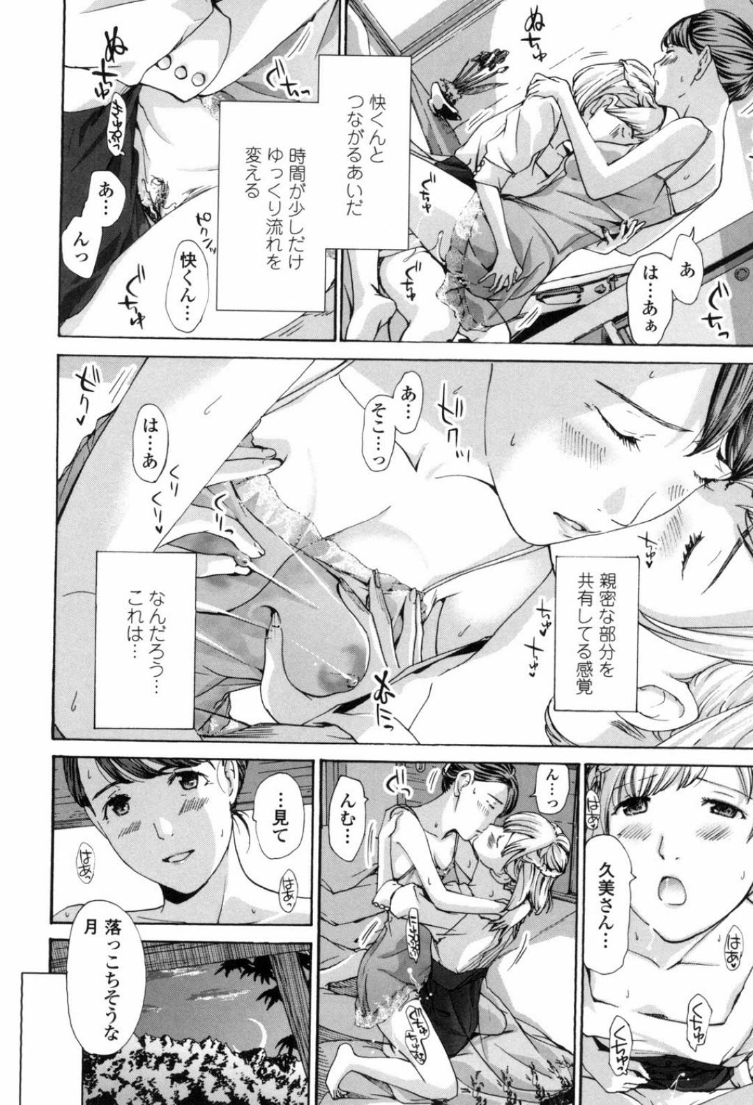 【エロ漫画】友人の息子と親密な関係になる美乳バイオリニスト…なかなか射精せずお風呂でフェラチオしてご奉仕、甘く切ない青姦中出しセックス【あさぎ龍:雪ホタル】
