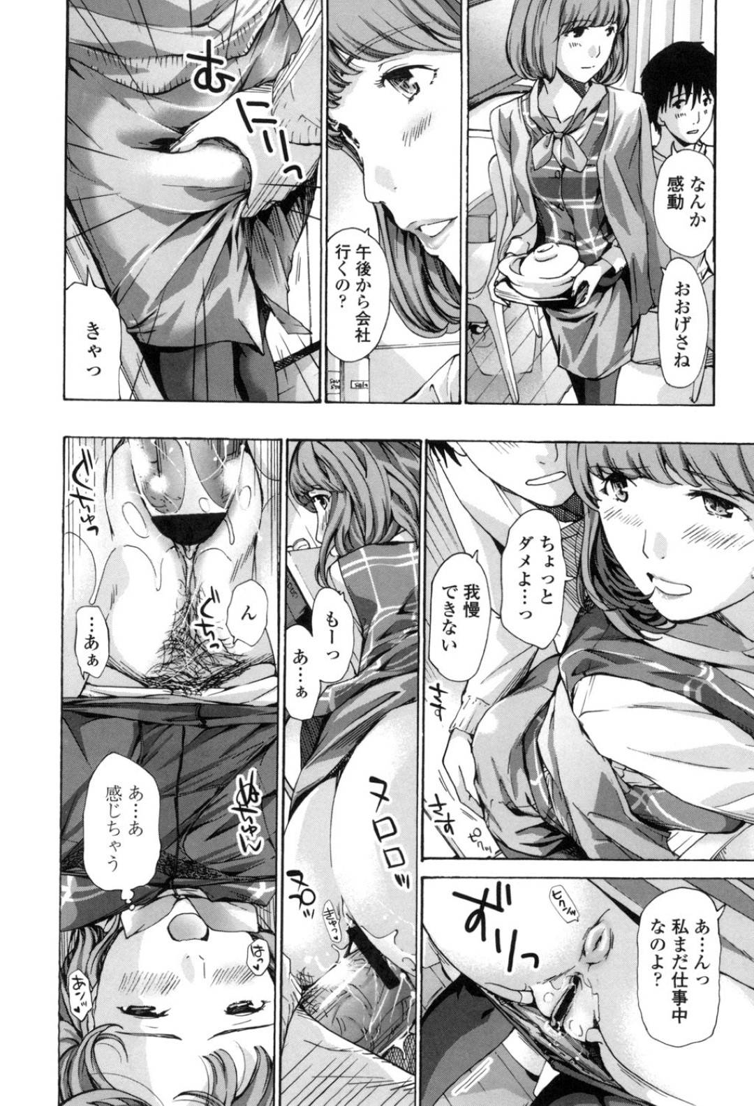 【エロ漫画】合コンで年下の看護学生の男の子とセフレ関係になる美乳医療事務員…合コン中に乳首が見えて勃起した男を誘いホテルで積極的にフェラチオして口内射精から生挿入、騎乗位で中出しセックス！【あさぎ龍:年下セフレ】