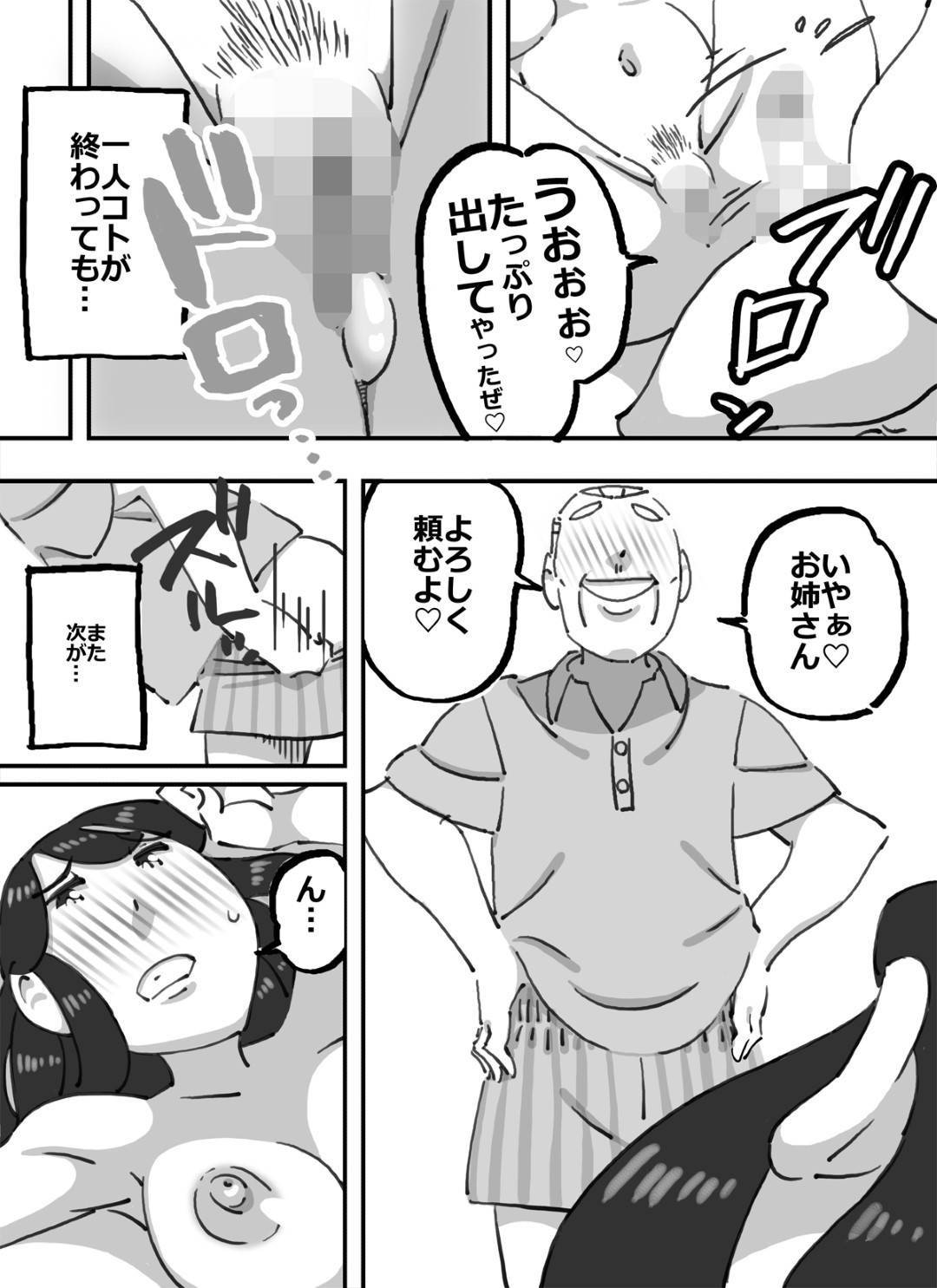 【エロ漫画】ほぼ裸で交通整理の仕事をやらされる巨乳人妻…ヤリ部屋に誘導して絶倫のおっさん達に輪姦中出しセックスされまくり快楽に堕ちる。【maple号:イクぜ!!正ちゃん 人妻誘導員が大勢の男たちを自宅へと誤って招き入れてしまった結果】