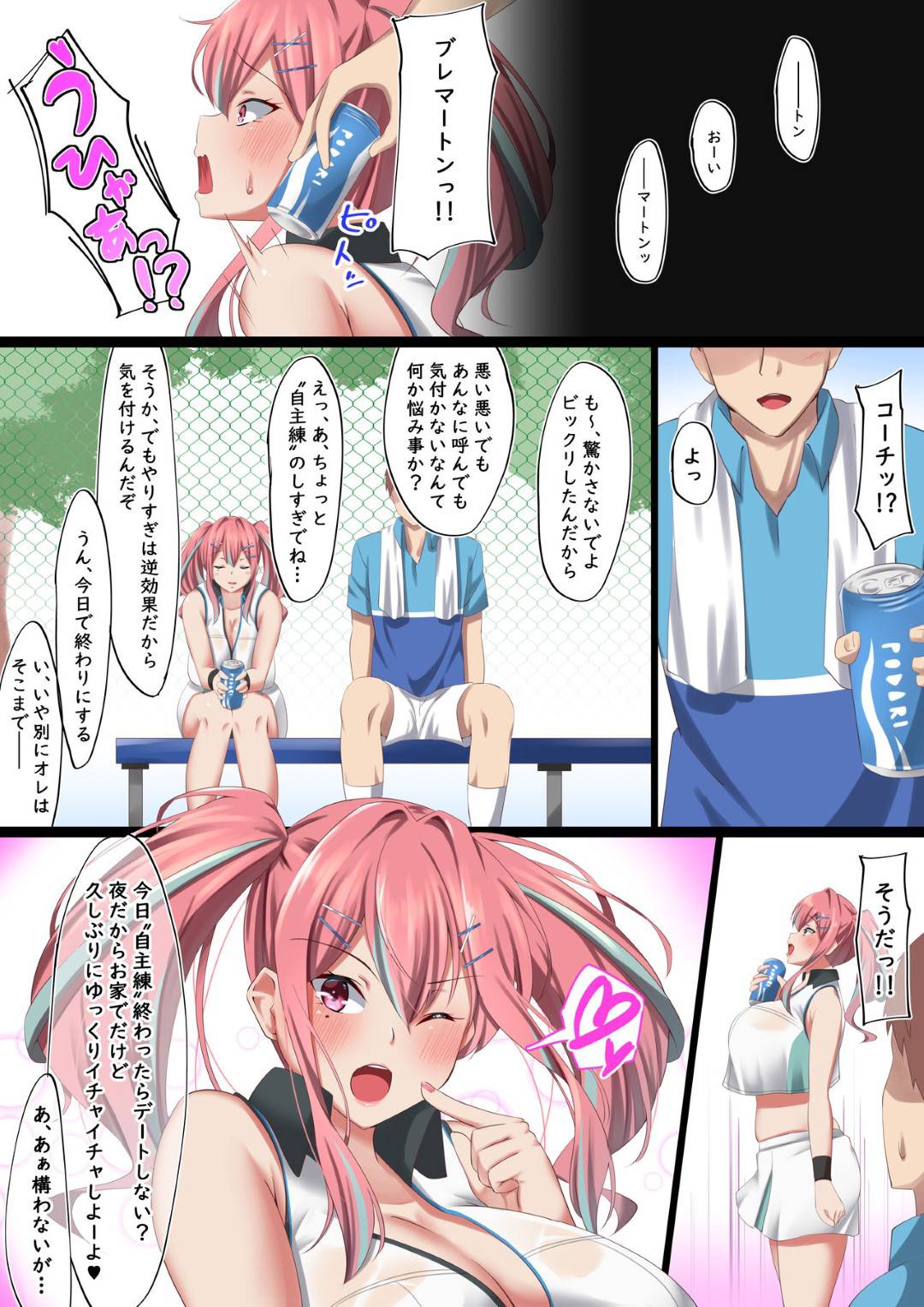 【エロ漫画】大好きなコーチがいるのに弱みを握られてしまったテニス女子…コーチよりも気持ちのいいセックスの方に溺れてしまい何度も中出しセックス【November.：爆乳ギャルの彼女がテニサーのヤリチン男に寝取られた話し】