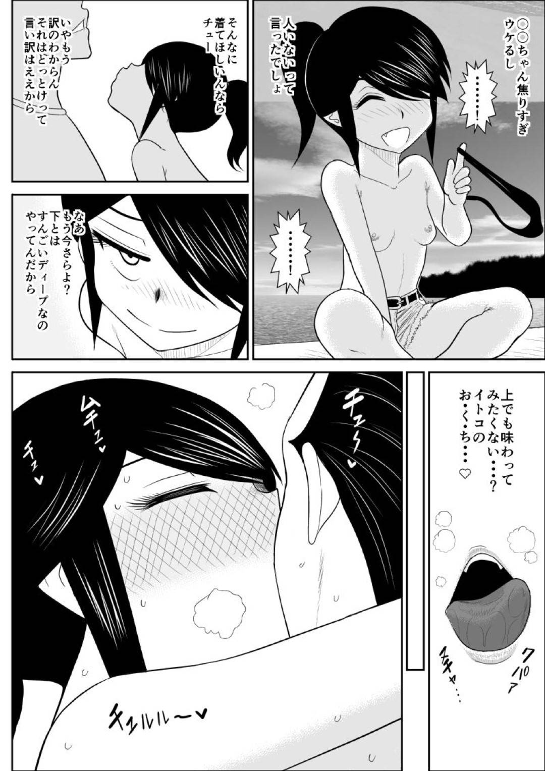 【エロ漫画】いとこの女と子供の頃から関係を持っていたいとこの男が成長と共に性教育も共にしてきて、いとこの女が性奴隷になり複数チンポを相手に輪姦セックス。次第に人妻になり子供も一緒に３Ｐセックス！