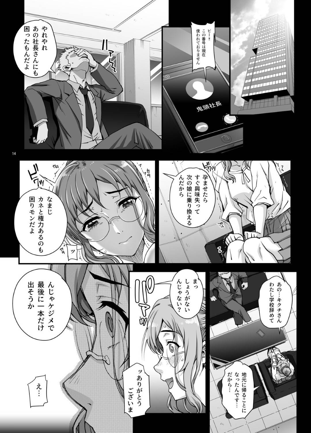 【エロ漫画】彼氏に内緒で子供ができてしまったAV女優…引退する前にAV撮り溜めで３Pに体操服プレイに中出しセックス【Magono-Tei：カレシにナイショで…デキちゃいました。】