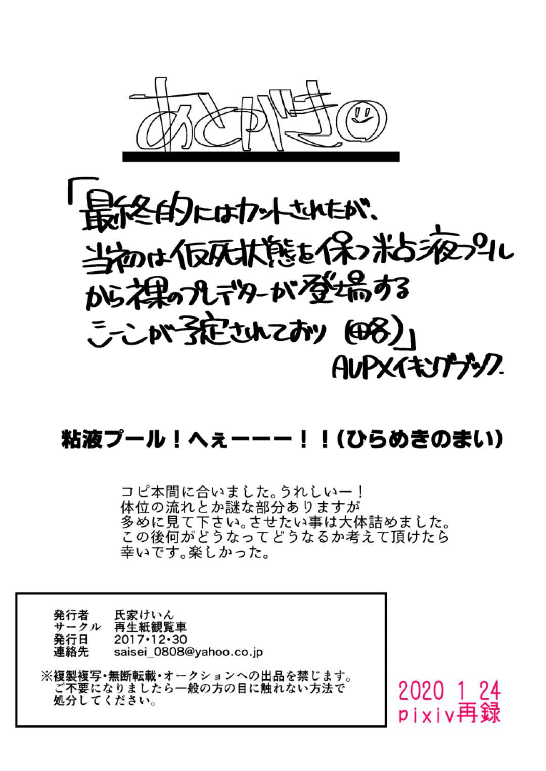 【エロ漫画】仮死プールに入れられ起きてすぐにセックスする巨乳美女…怪物に発情され正常位で生挿入、フェラチオした後対面座位で中出しセックス【氏家けいん:それは混ざれば宇宙のいろ】