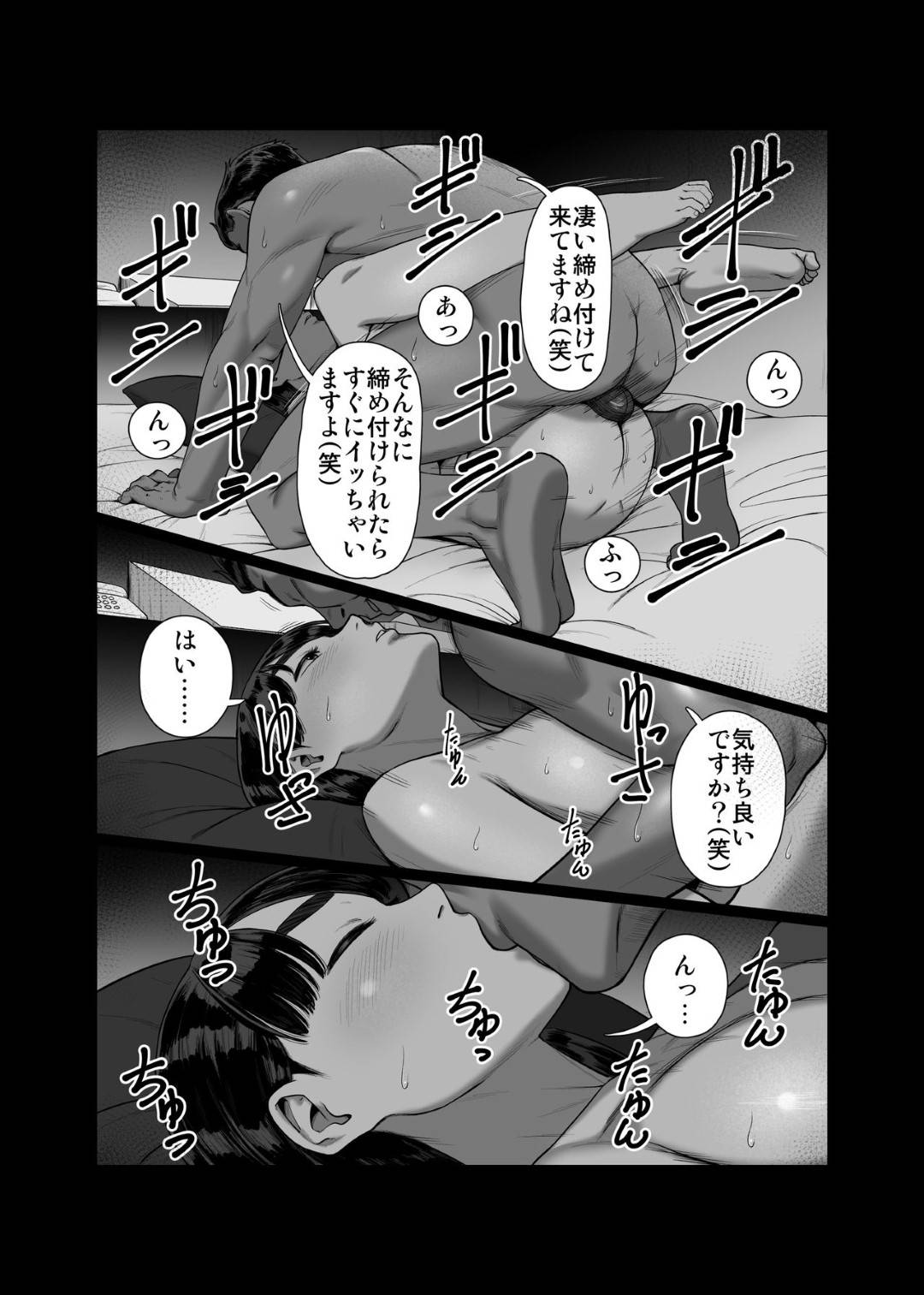 【エロ漫画】他の男に寝取られて欲しいという旦那の願望を受け入れる巨乳人妻…ネットで寝取ってくれる男を見つけて旦那に見送られてラブホにいき愛撫し合って生挿入中出し、男に気に入られ何度もNTRセックスする【アルティエーヌ:妻を抱かせる夫達】