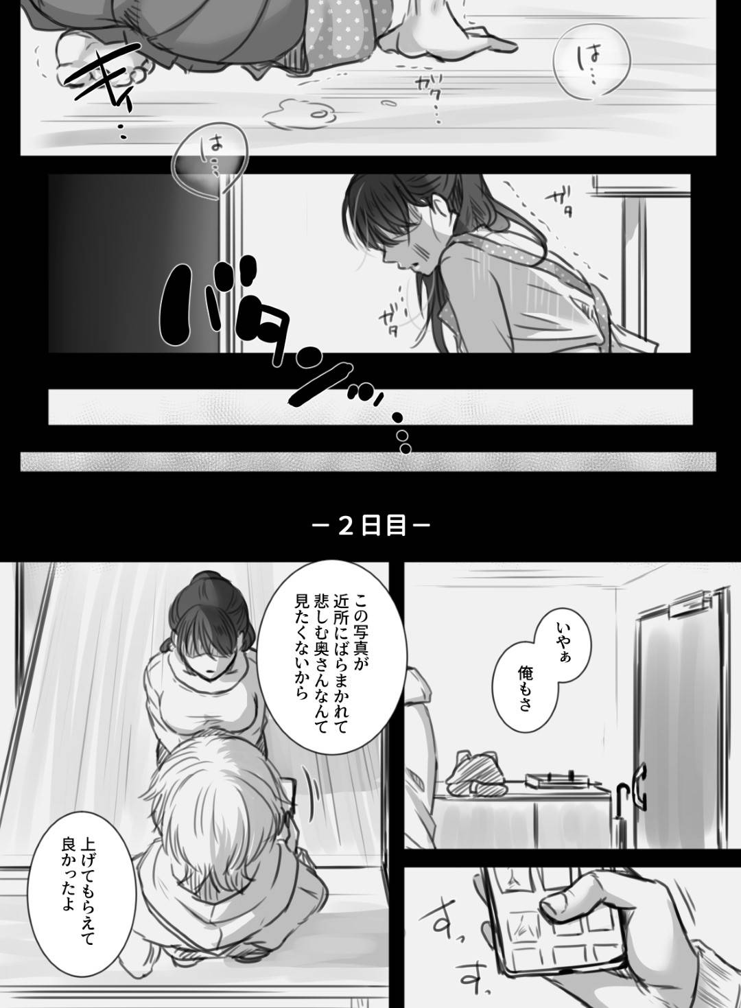 【エロ漫画】夫の出張中に知らない男に犯される巨乳人妻…トイレを貸した男にバックで犯され、次の日はイラマチオで口内射精されるもムラムラしてオナニーして再び現れた男にカラダを素直に受け入れ生挿入中出しNTRセックス【こくだかや:7日間の出張】