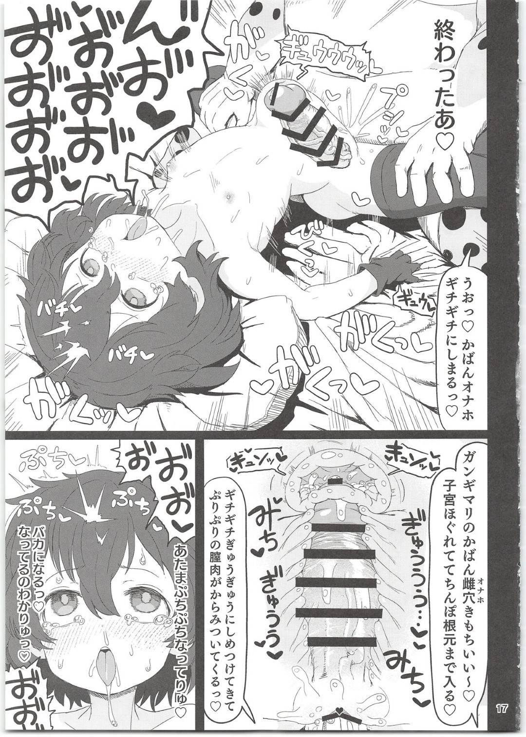 【エロ漫画】催眠をかけられてしまったロリ少女…ご奉仕フェラで種付けセックスの日々でとうとうセックス廃人になってしまう