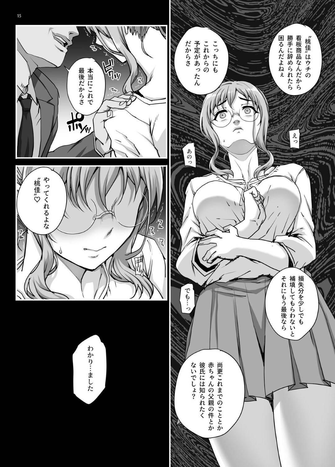 【エロ漫画】彼氏に内緒で子供ができてしまったAV女優…引退する前にAV撮り溜めで３Pに体操服プレイに中出しセックス【Magono-Tei：カレシにナイショで…デキちゃいました。】