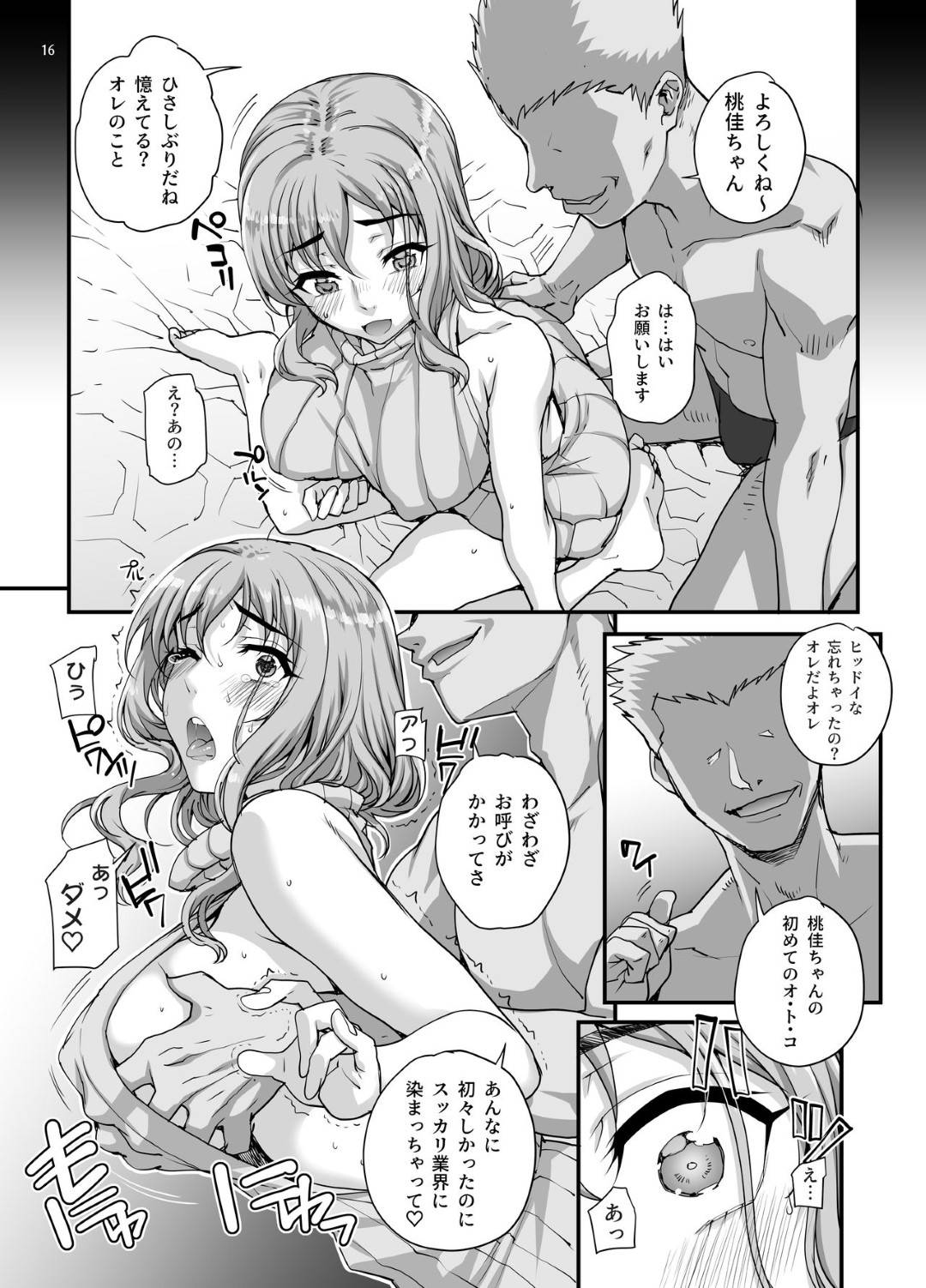 【エロ漫画】彼氏に内緒で子供ができてしまったAV女優…引退する前にAV撮り溜めで３Pに体操服プレイに中出しセックス【Magono-Tei：カレシにナイショで…デキちゃいました。】