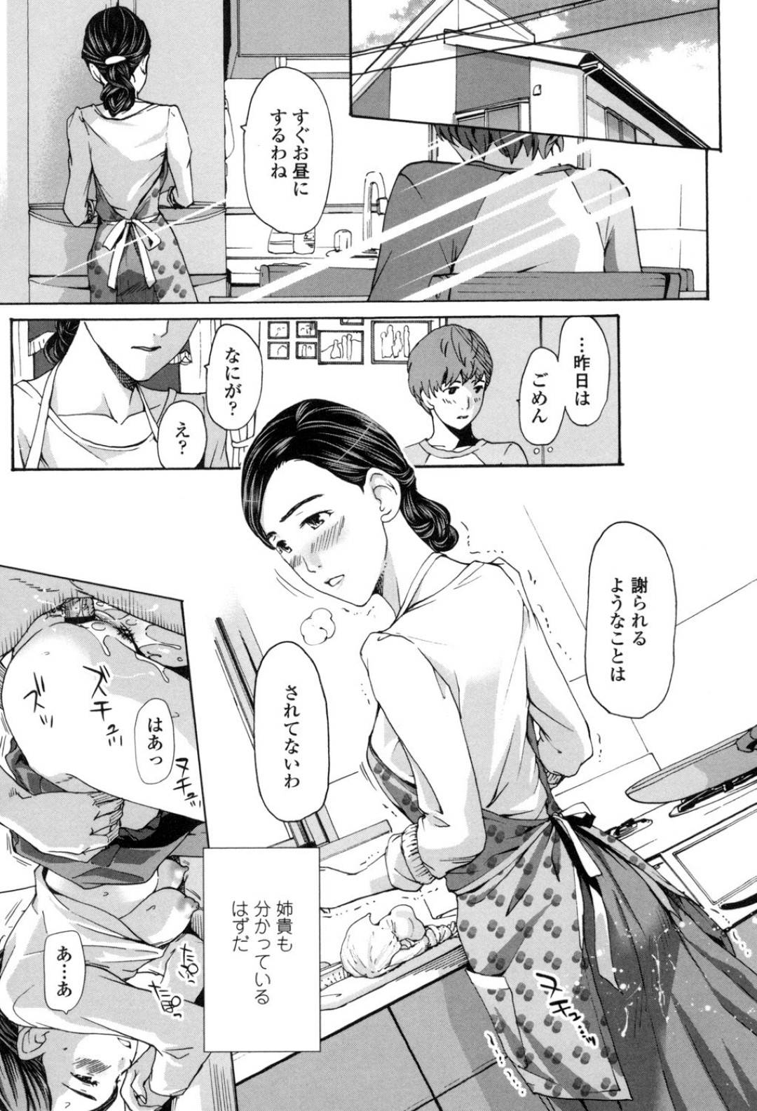 【エロ漫画】彼女と別れて帰ってきた弟に酔って発情される巨乳熟女…抱きつかれディープキスしてされるままに生挿入、弟のチンポで絶頂し外出しぶっかけ近親相姦セックス【あさぎ龍:登子】