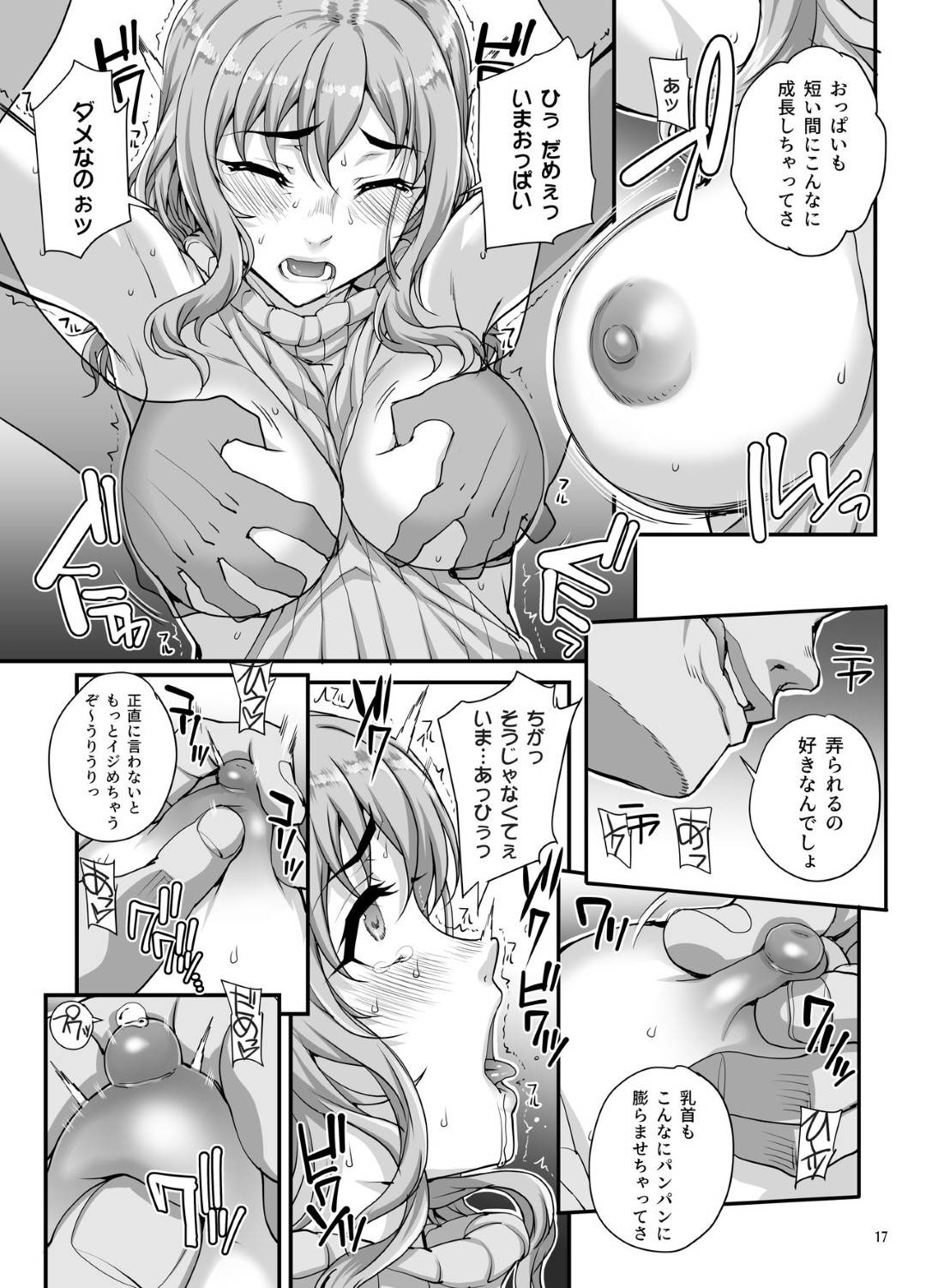 【エロ漫画】彼氏に内緒で子供ができてしまったAV女優…引退する前にAV撮り溜めで３Pに体操服プレイに中出しセックス【Magono-Tei：カレシにナイショで…デキちゃいました。】
