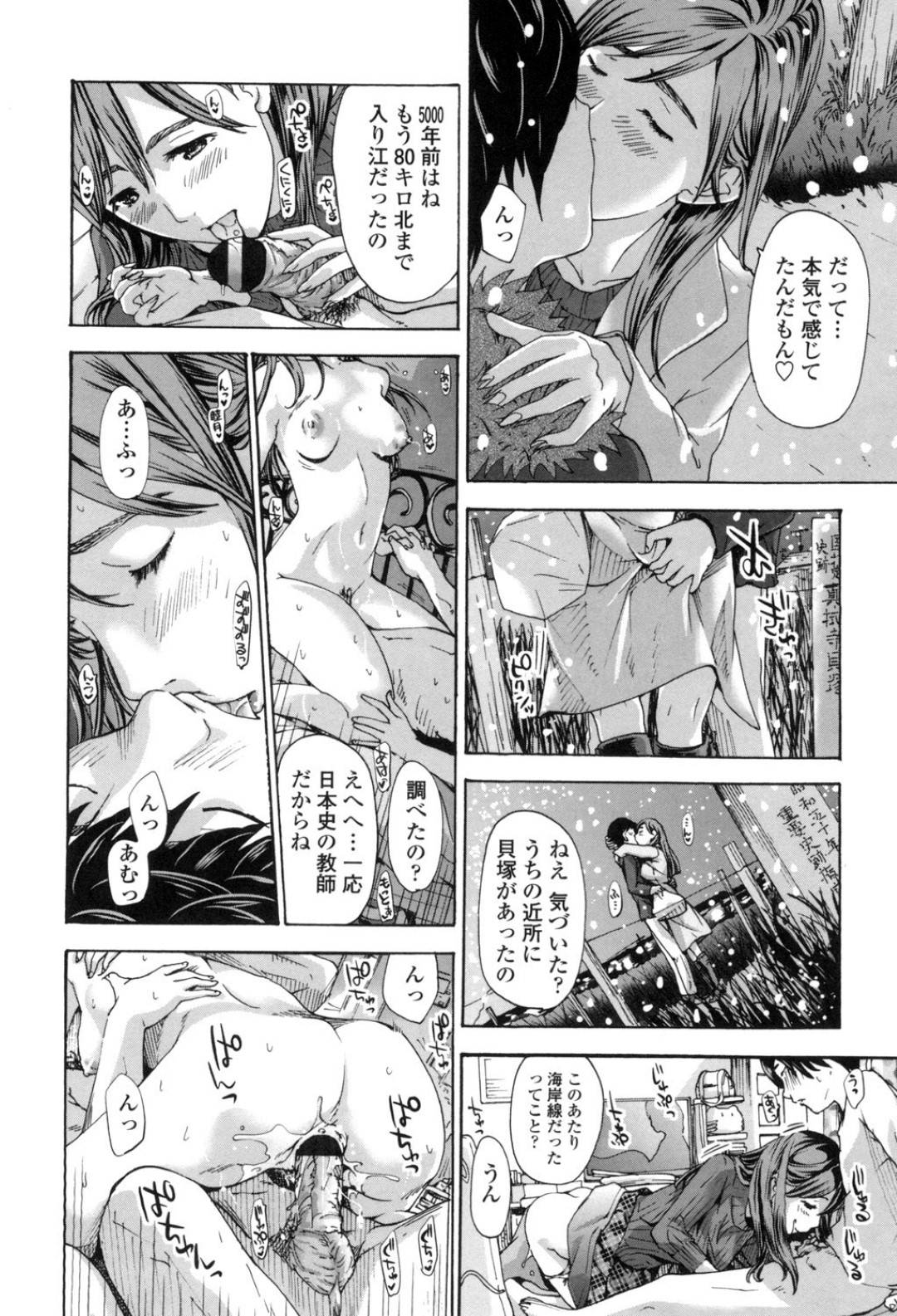 【エロ漫画】ネットで知り合った童貞男とホテルで筆下ろししちゃう美少女。教え子だと知り断り切れずカラダはしっかり感じ生挿入痙攣中出しアクメいちゃラブセックス