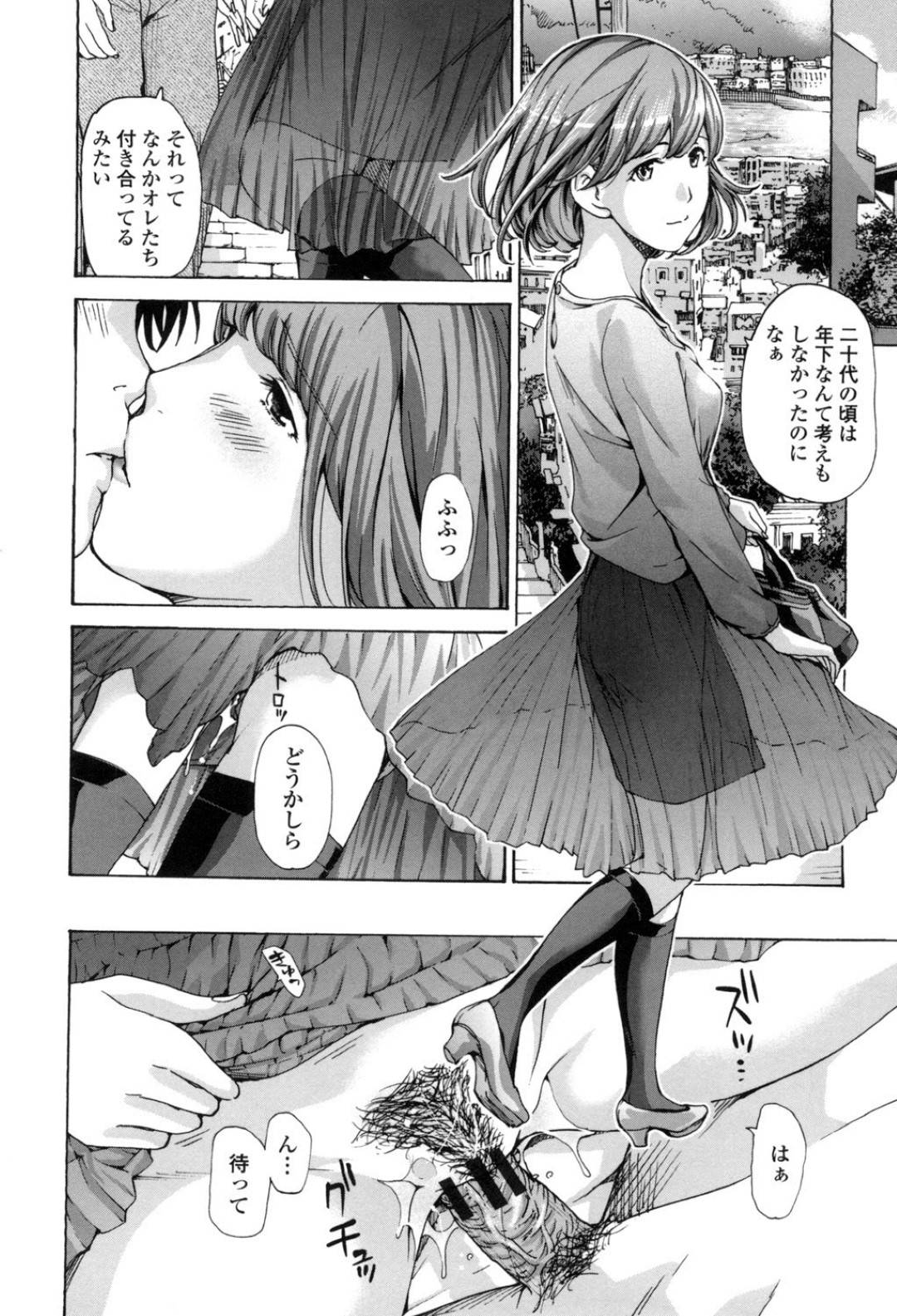 【エロ漫画】合コンで年下の看護学生の男の子とセフレ関係になる美乳医療事務員…合コン中に乳首が見えて勃起した男を誘いホテルで積極的にフェラチオして口内射精から生挿入、騎乗位で中出しセックス！【あさぎ龍:年下セフレ】