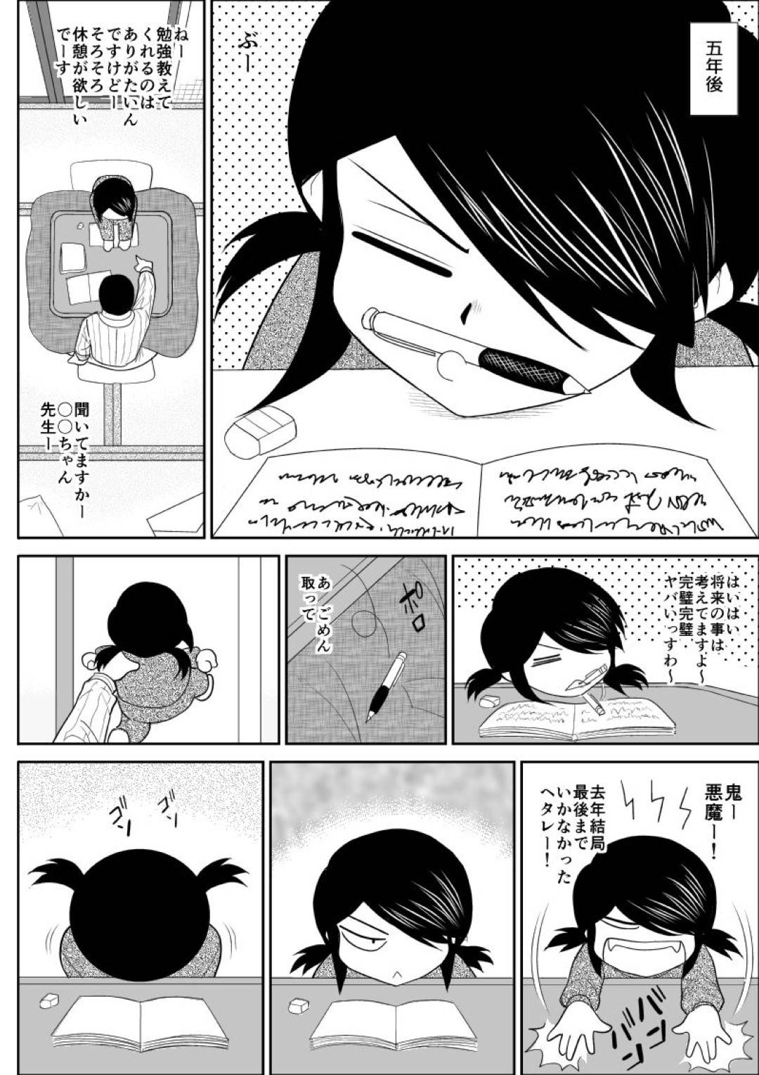 【エロ漫画】いとこの女と子供の頃から関係を持っていたいとこの男が成長と共に性教育も共にしてきて、いとこの女が性奴隷になり複数チンポを相手に輪姦セックス。次第に人妻になり子供も一緒に３Ｐセックス！