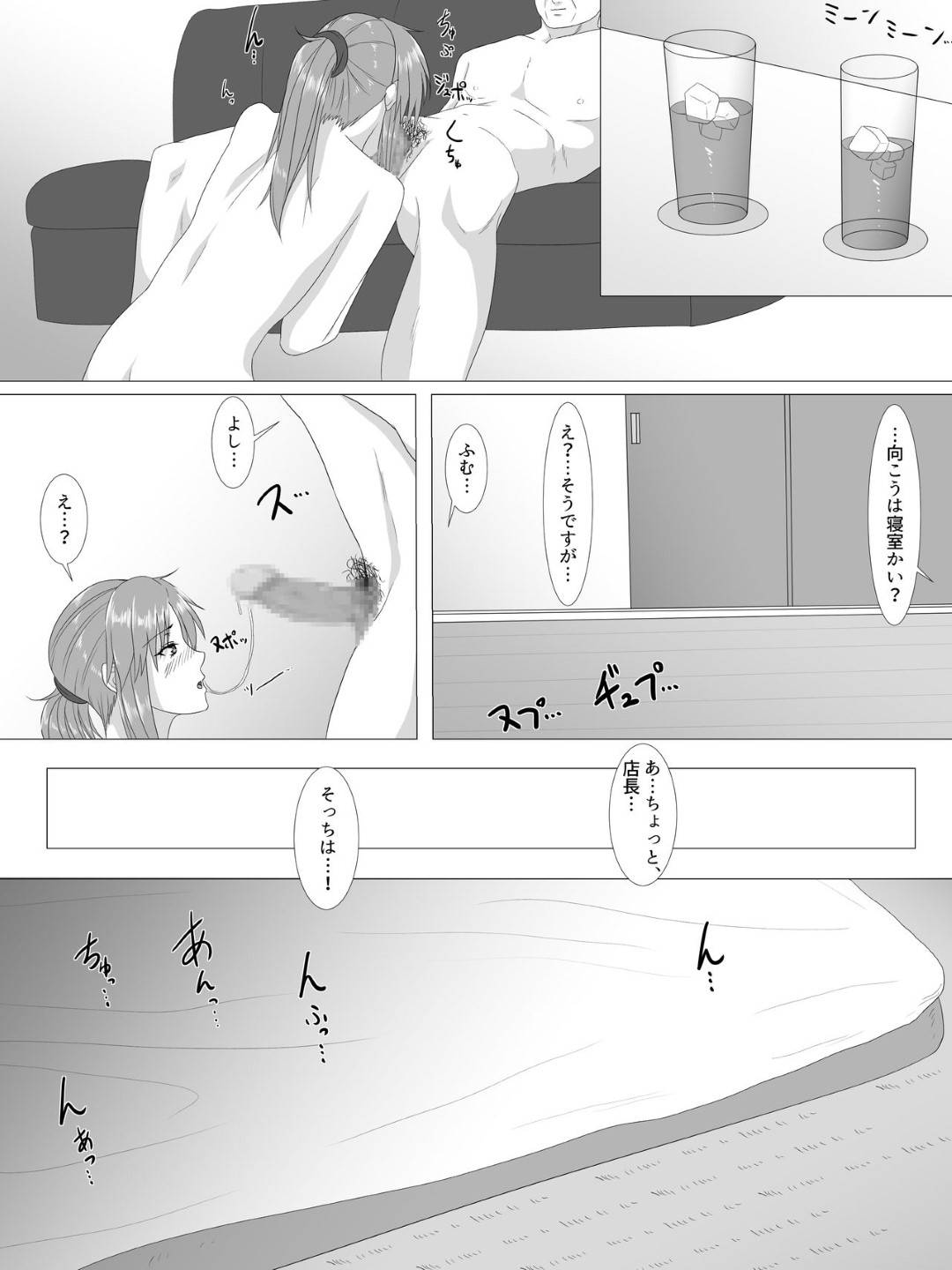 【エロ漫画】家計が苦しくパート先の店長に肉体的ご奉仕をして手当てをもらう巨乳人妻…エスカレートしていく店長を拒むことができずエロ下着を着けたり野菜をマンコにブッこまれたりしてついに家で子供がいる前で生挿入中出し浮気セックス【Toya:夏のスキマ】