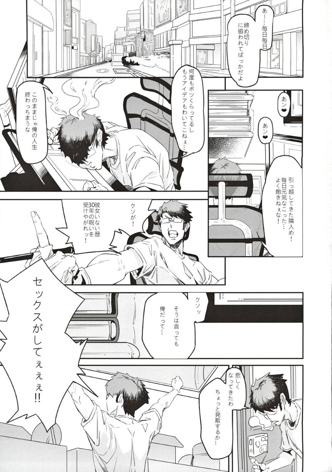 【エロ漫画】隣人の童貞の彼を誘惑して筆下ろししちゃう巨乳の漫画家のお姉さん。彼を誘惑してフェラをして口内射精をさせると挿入を誘い中出し逆レイプしちゃう