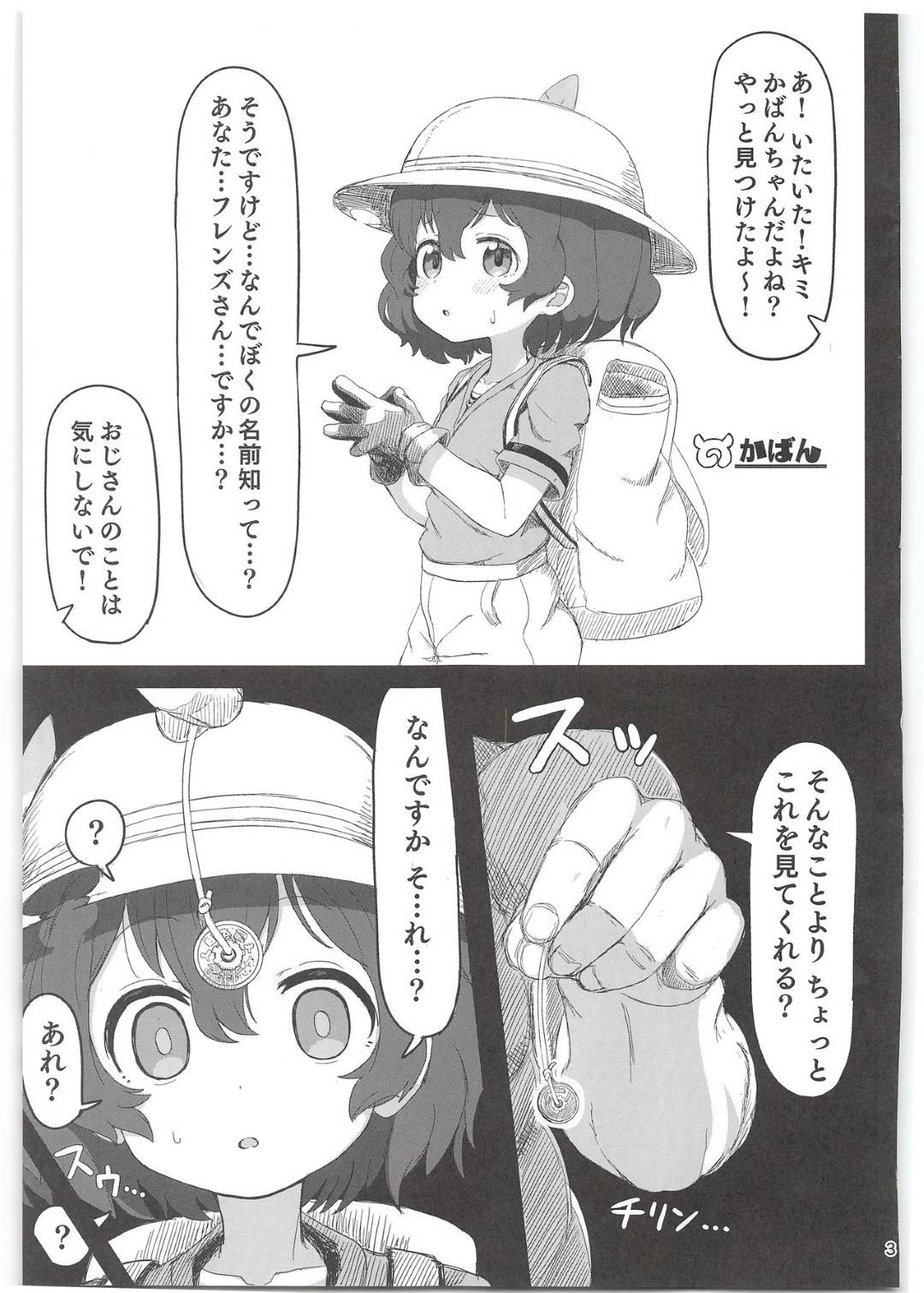 【エロ漫画】催眠をかけられてしまったロリ少女…ご奉仕フェラで種付けセックスの日々でとうとうセックス廃人になってしまう