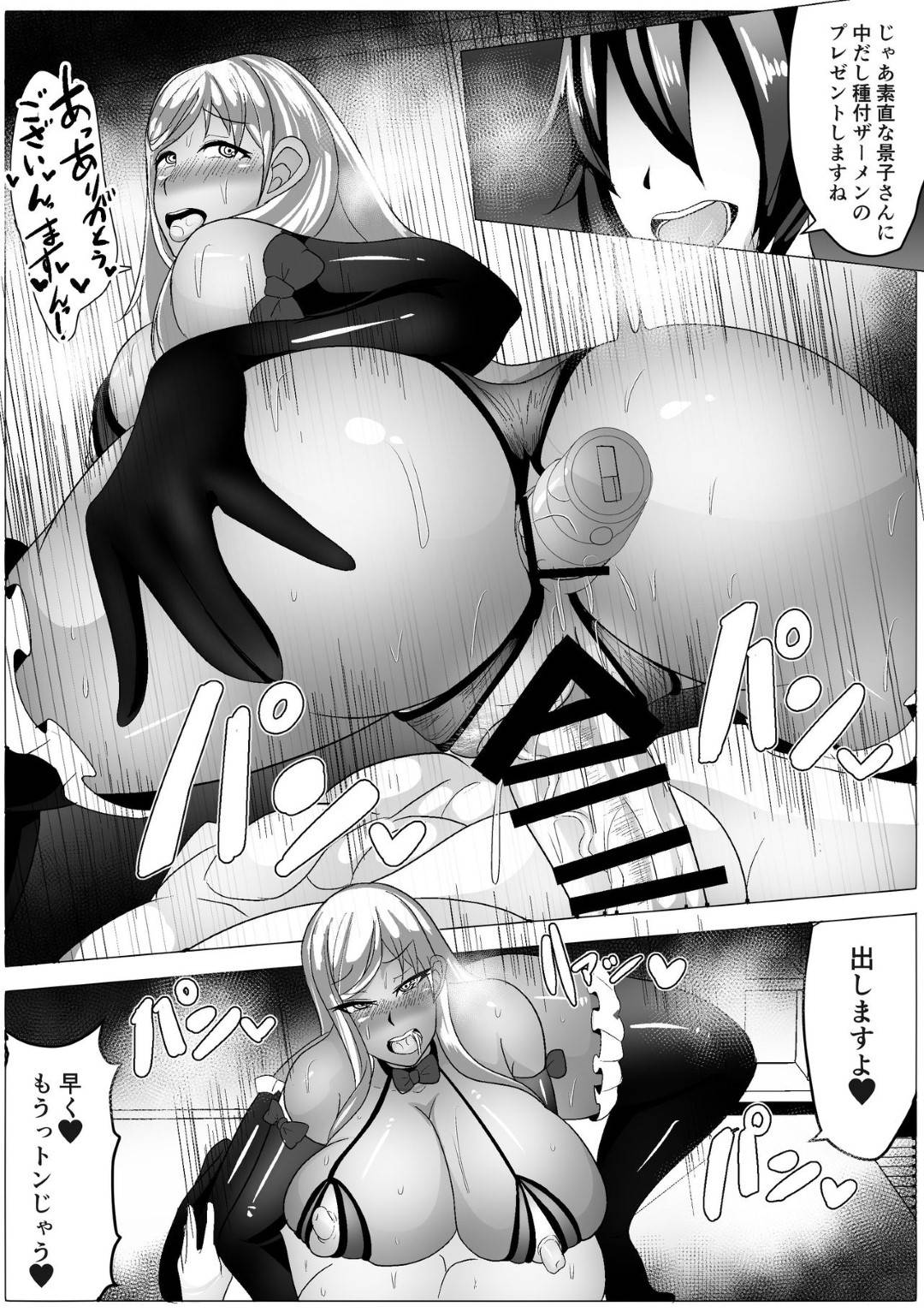 【エロ漫画】友達のお母さんのことが好きで告白した息子の友達...お母さんを気持ちよくしてあげることで付き合ってもらい何度も中出しセックス【Akikan：友達の母さんと付き合えたので開発しまくって自分好みに調教していきます】