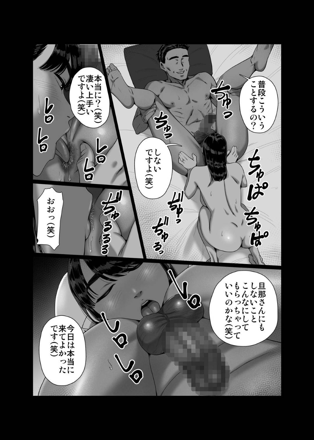 【エロ漫画】他の男に寝取られて欲しいという旦那の願望を受け入れる巨乳人妻…ネットで寝取ってくれる男を見つけて旦那に見送られてラブホにいき愛撫し合って生挿入中出し、男に気に入られ何度もNTRセックスする【アルティエーヌ:妻を抱かせる夫達】