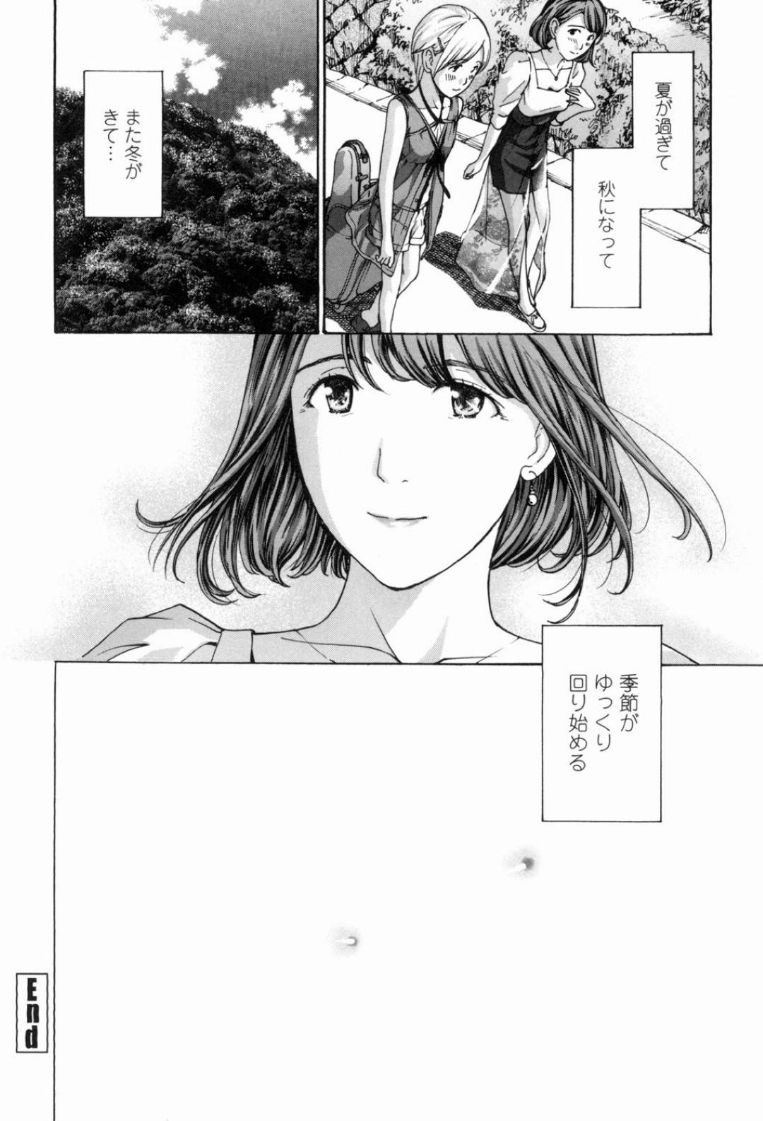 【エロ漫画】友人の息子と親密な関係になる美乳バイオリニスト…なかなか射精せずお風呂でフェラチオしてご奉仕、甘く切ない青姦中出しセックス【あさぎ龍:雪ホタル】