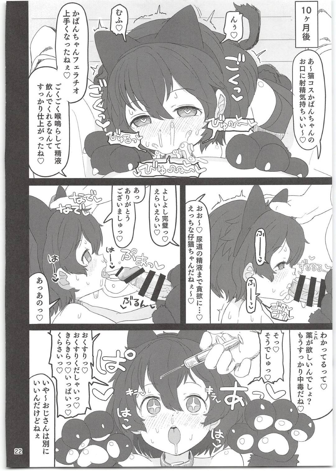 【エロ漫画】催眠をかけられてしまったロリ少女…ご奉仕フェラで種付けセックスの日々でとうとうセックス廃人になってしまう