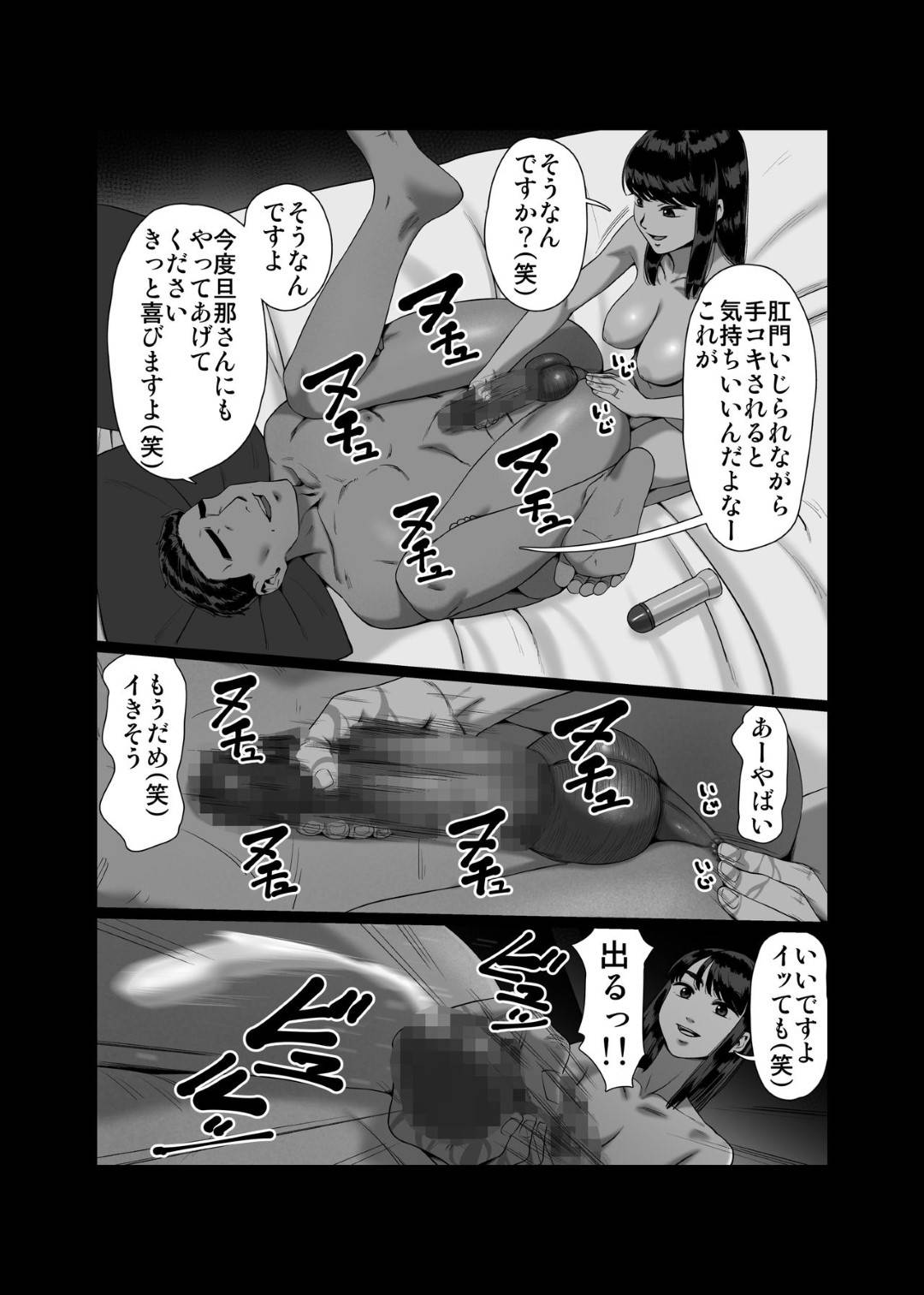 【エロ漫画】他の男に寝取られて欲しいという旦那の願望を受け入れる巨乳人妻…ネットで寝取ってくれる男を見つけて旦那に見送られてラブホにいき愛撫し合って生挿入中出し、男に気に入られ何度もNTRセックスする【アルティエーヌ:妻を抱かせる夫達】