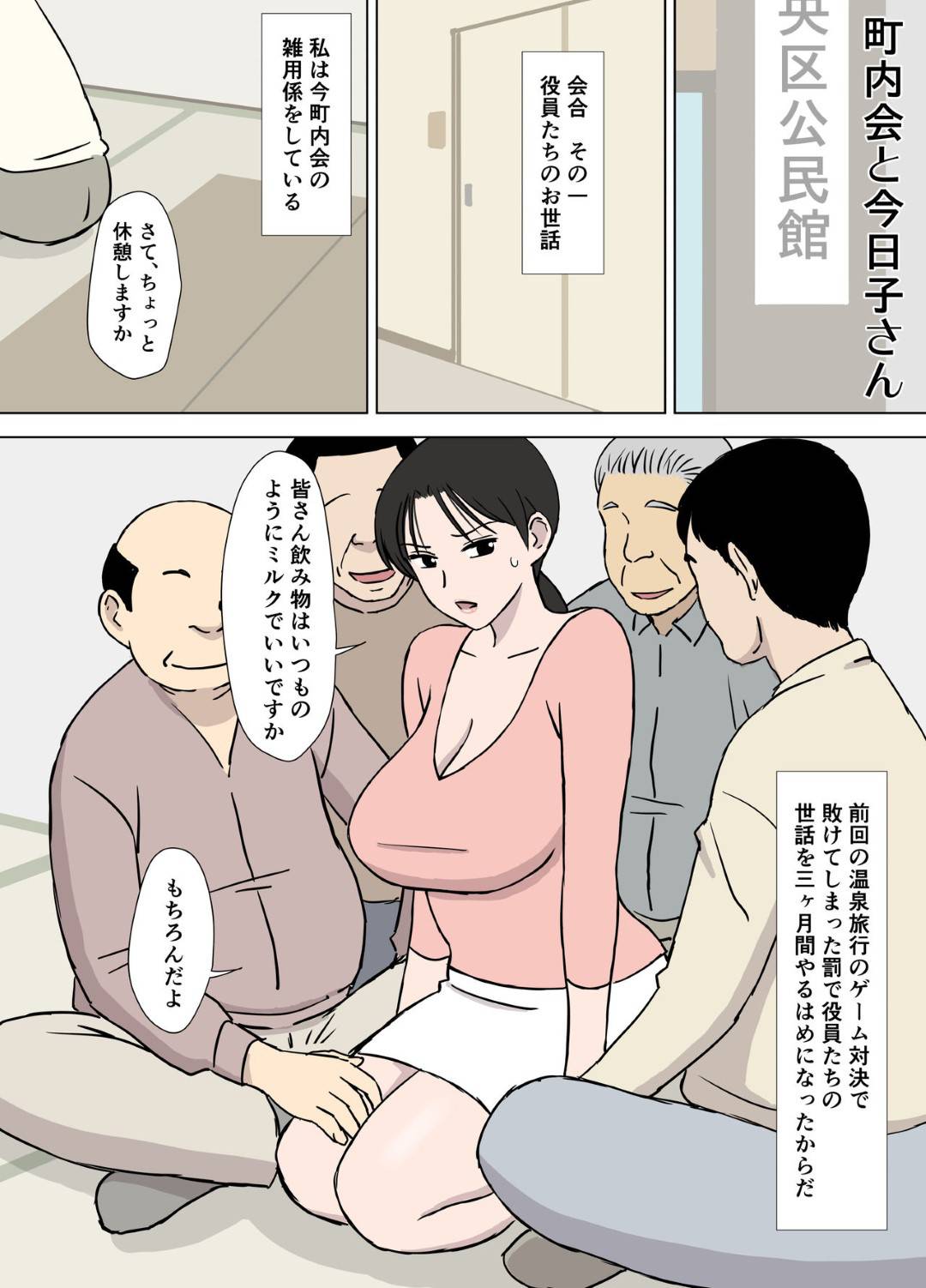 【エロ漫画】ドスケベな義父にセクハラされる巨乳人妻。おっぱい好きな義父に乳首舐めやバックで生ハメされて絶頂アクメ堕ちしちゃう！